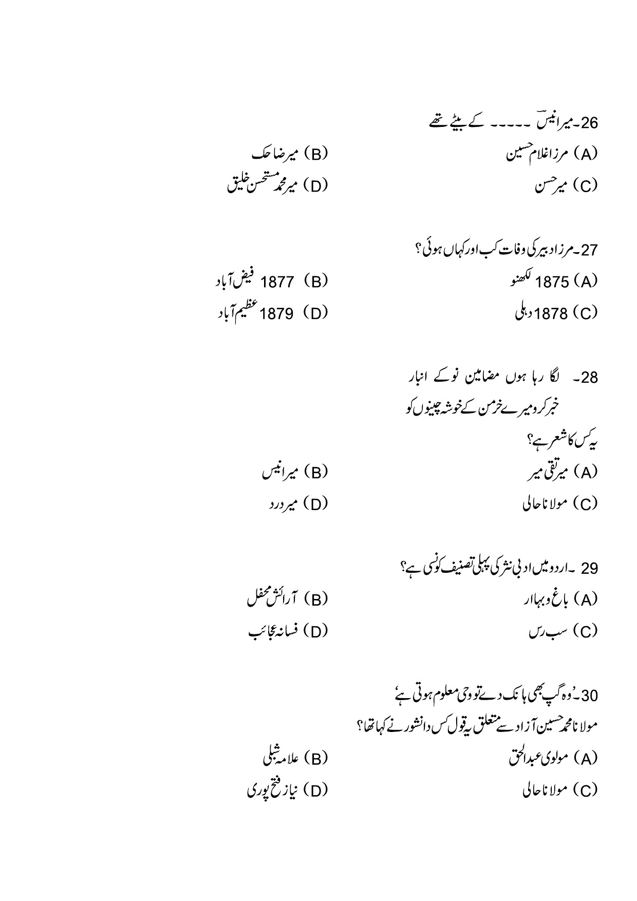 Kerala SET Urdu Exam Question Paper July 2023 6