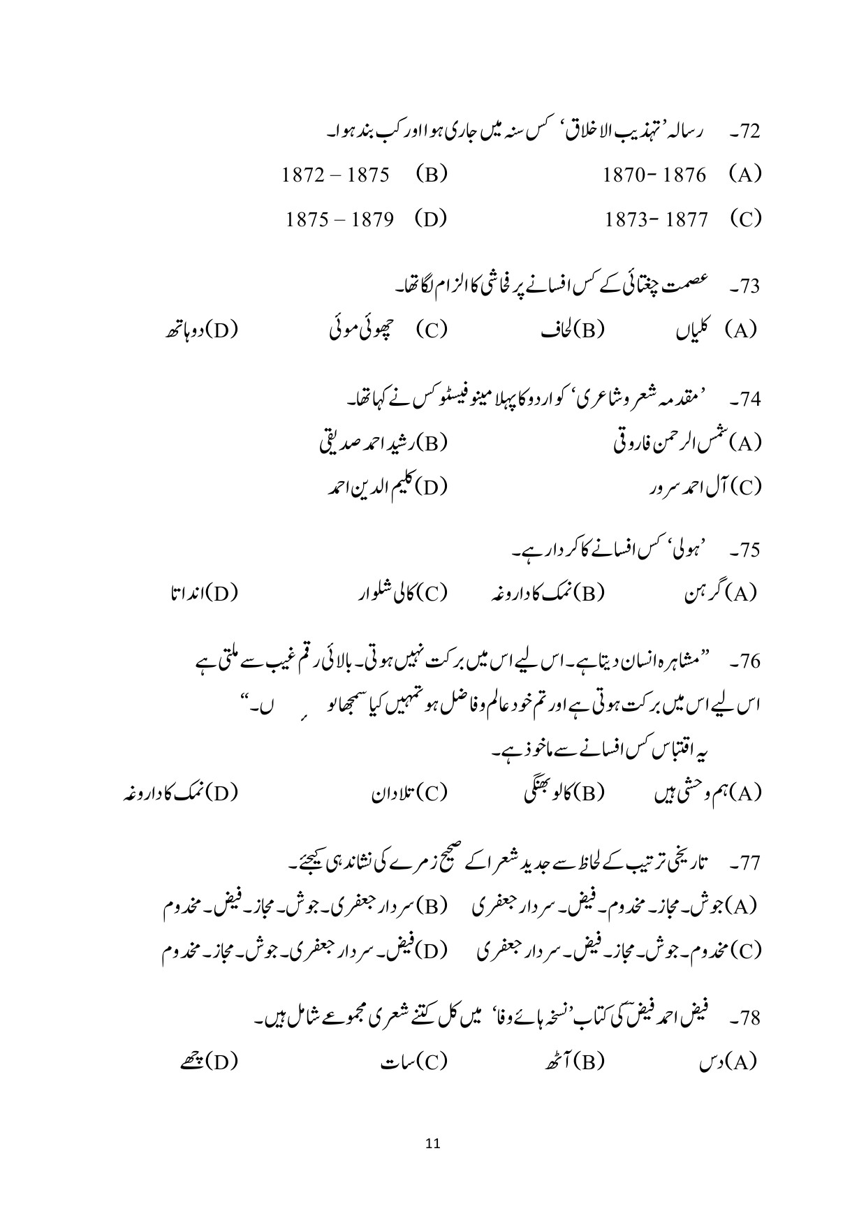 Kerala SET Urdu Exam Question Paper July 2024 11