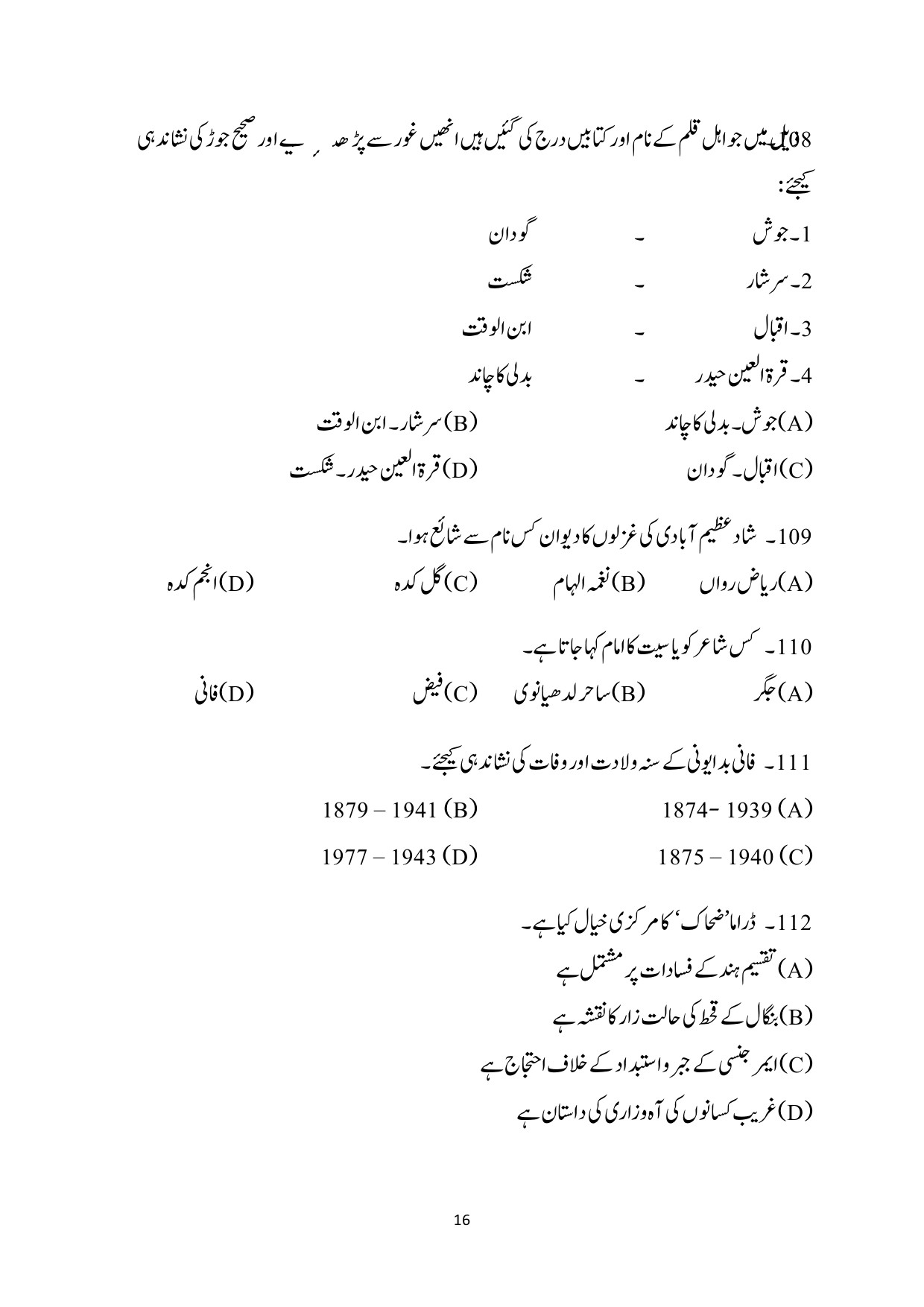 Kerala SET Urdu Exam Question Paper July 2024 16