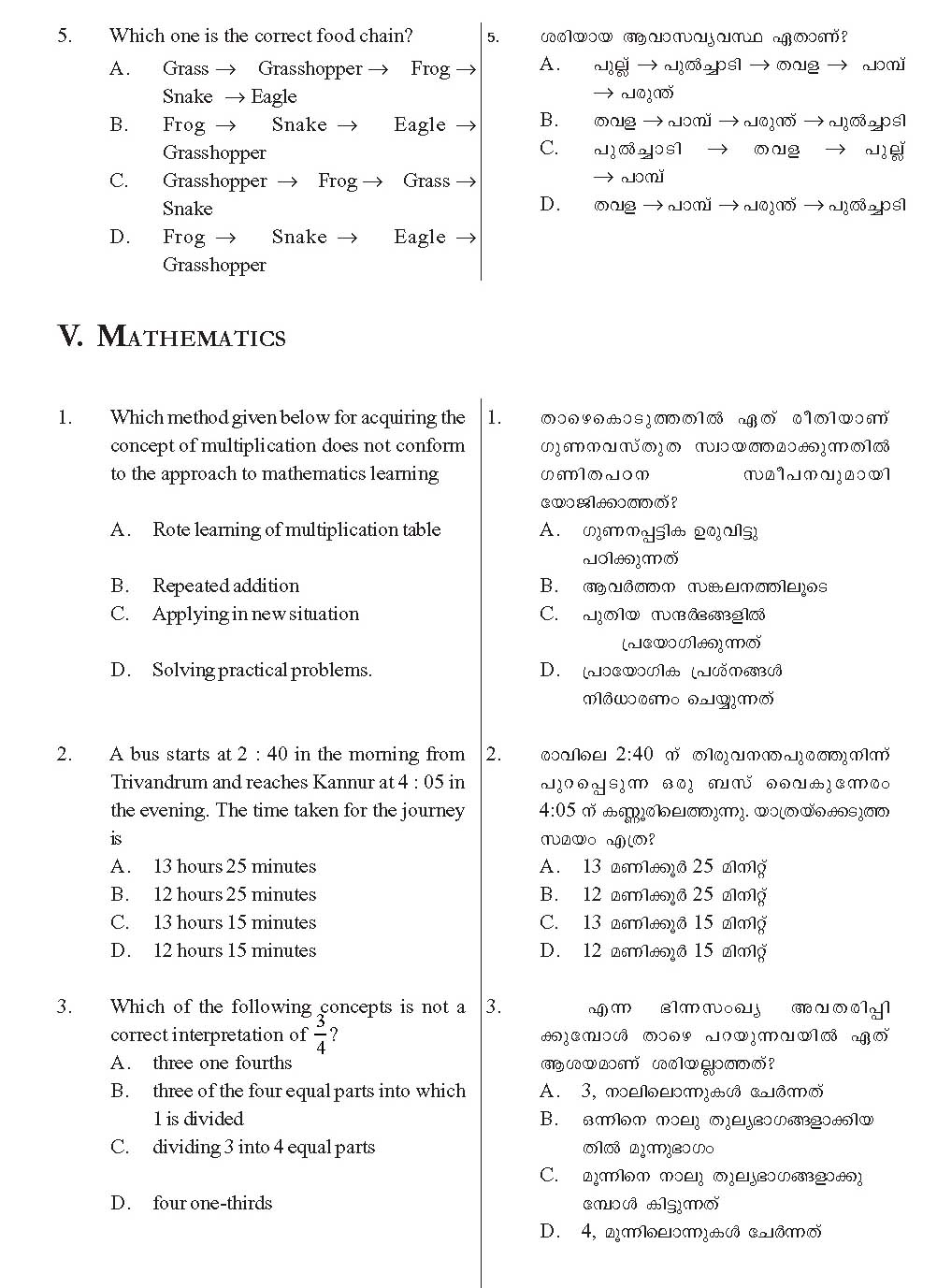 KTET Category I Paper I Question Paper with Answers 2012 10
