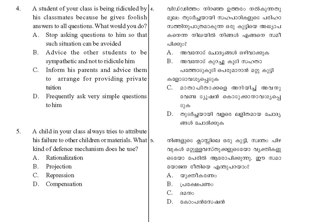 KTET Category I Paper I Question Paper with Answers 2012 2