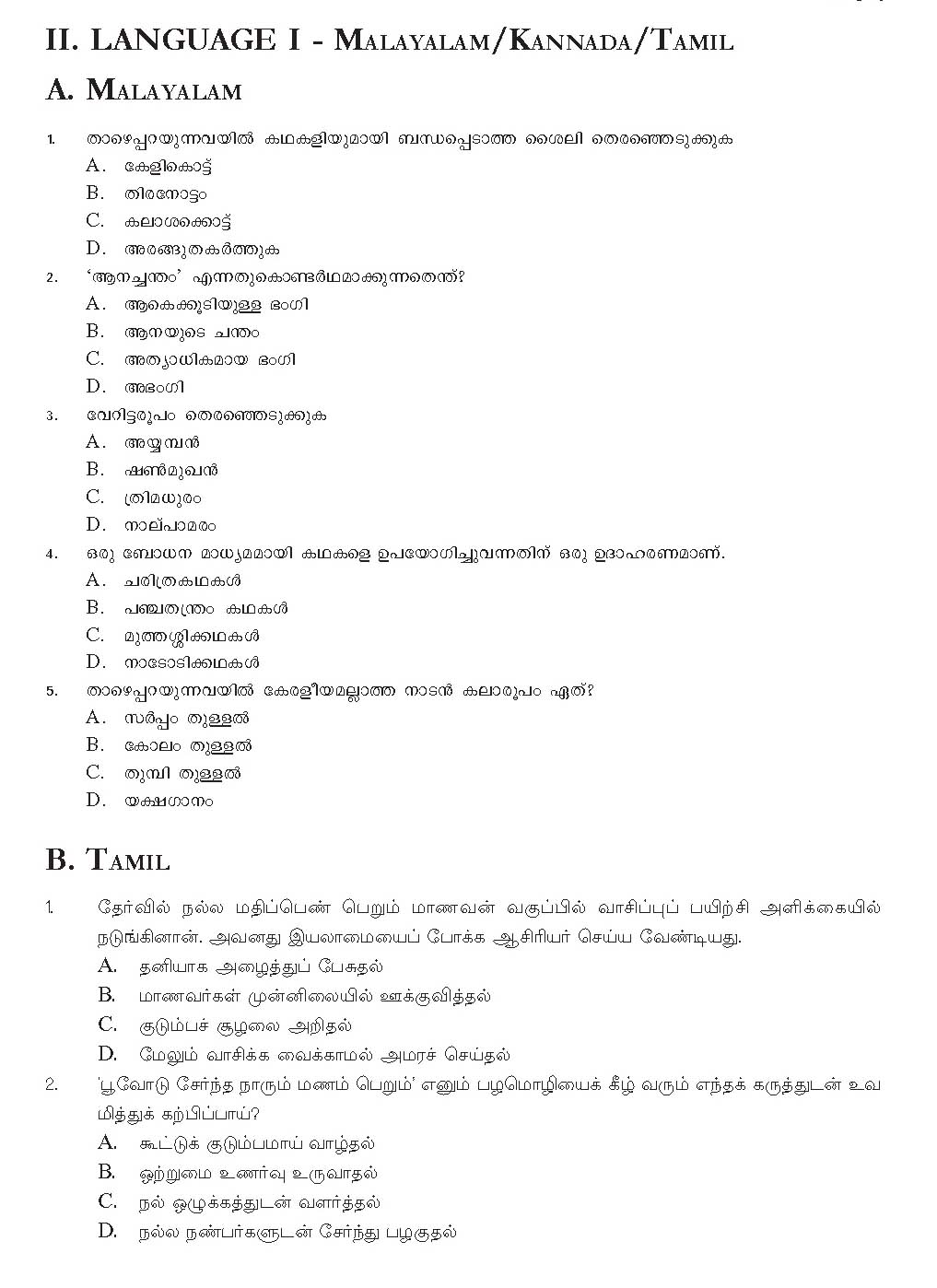 KTET Category I Paper I Question Paper with Answers 2012 3