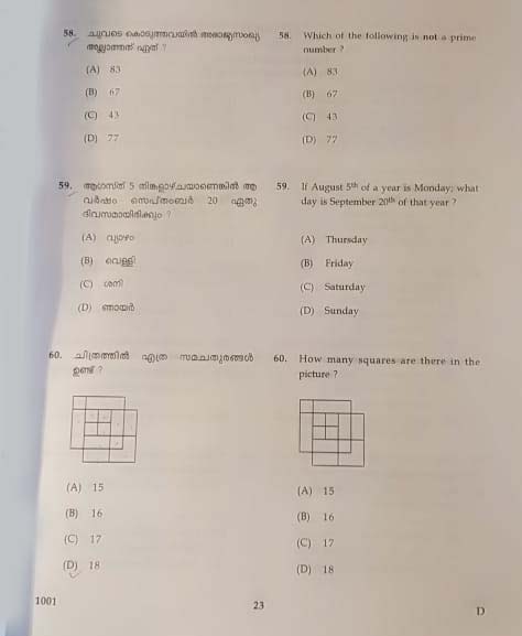 KTET Category I Part 1 Mathematics November 2019 9