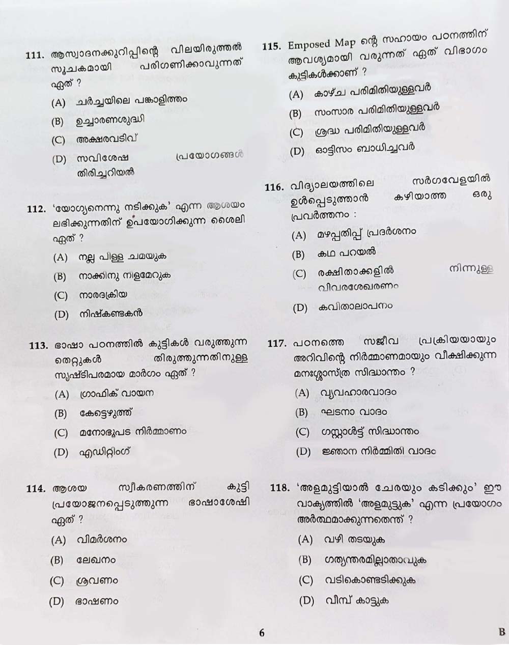 KTET Category I Part 2 Malayalam February 2022 4
