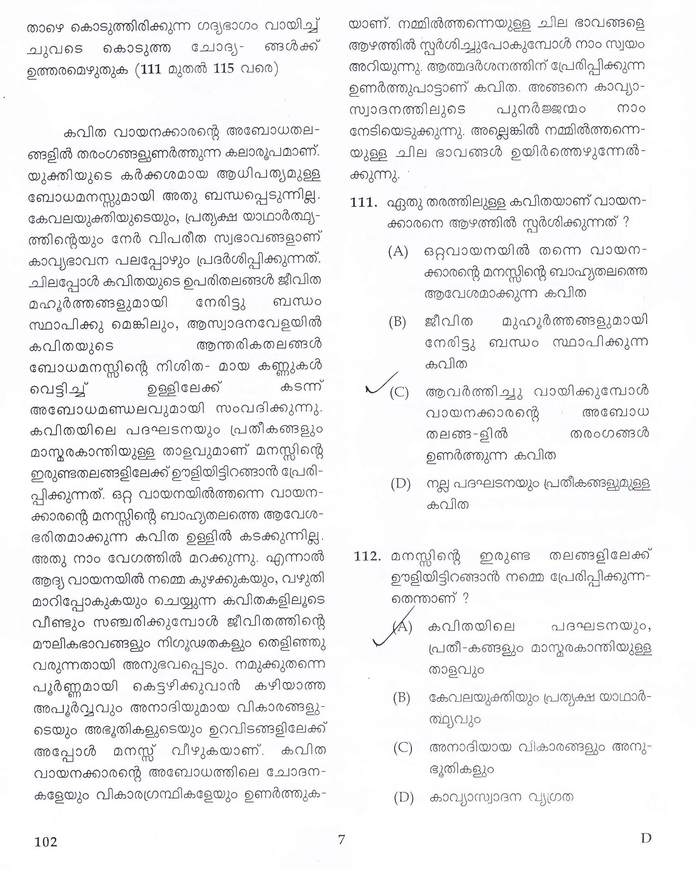 KTET Category I Part 2 Malayalam November 2016 5