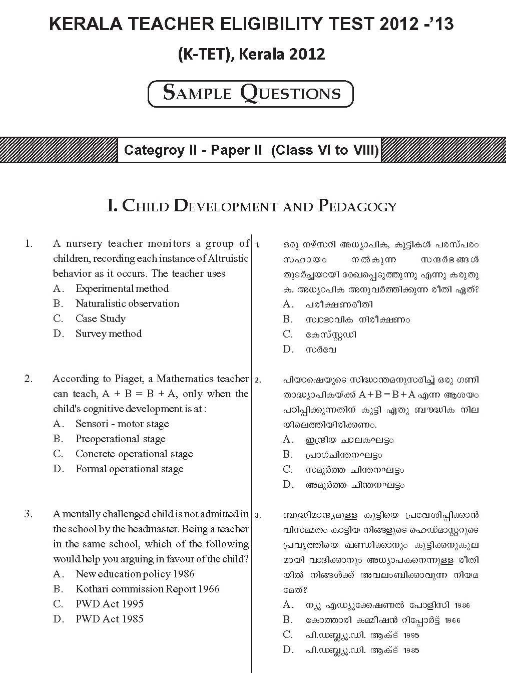 KTET Category II Paper II Question Paper with Answers 2012 1