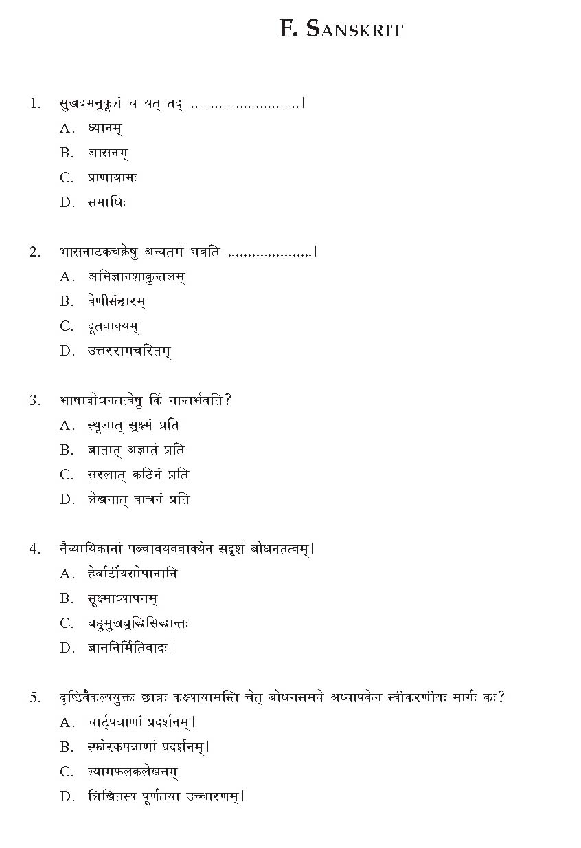 KTET Category II Paper II Question Paper with Answers 2012 15