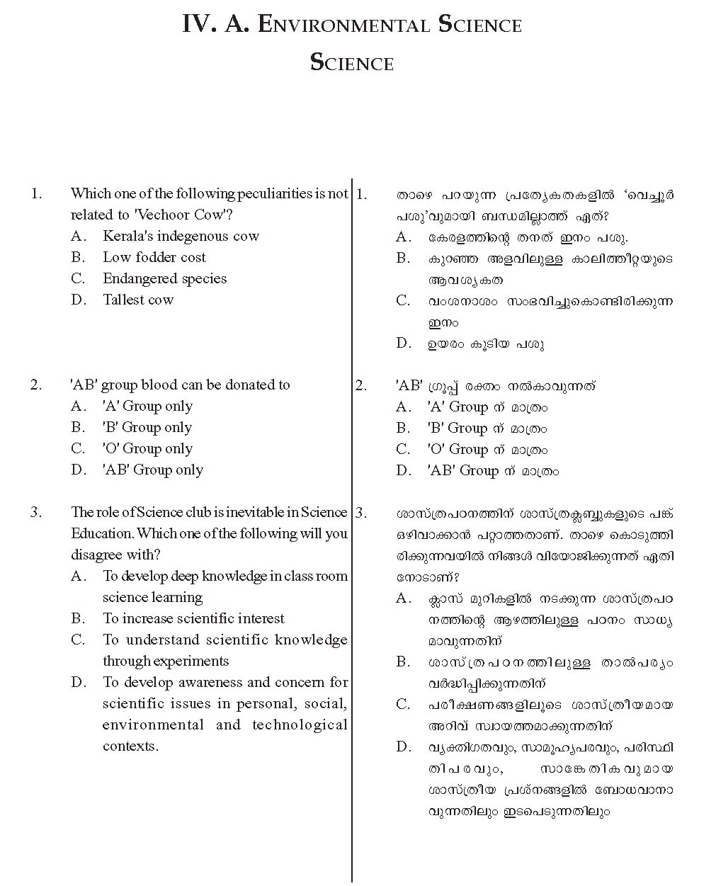 KTET Category II Paper II Question Paper with Answers 2012 16