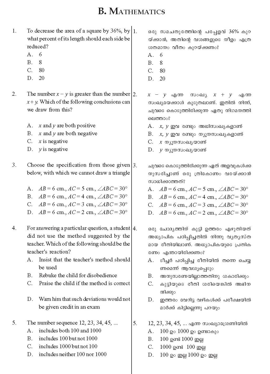 KTET Category II Paper II Question Paper with Answers 2012 18