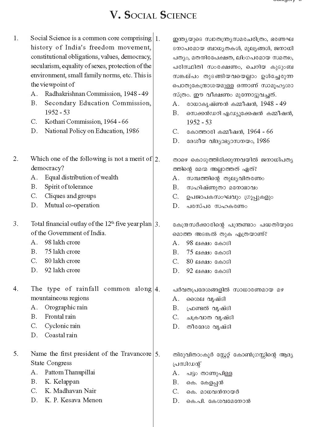 KTET Category II Paper II Question Paper with Answers 2012 19