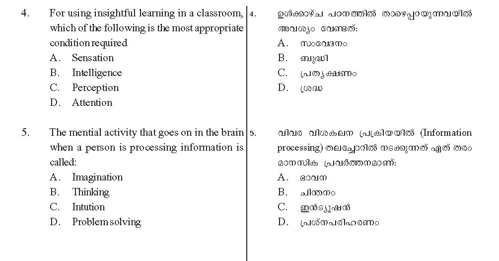 KTET Category II Paper II Question Paper with Answers 2012 2