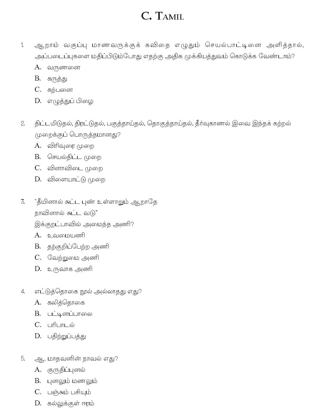 KTET Category II Paper II Question Paper with Answers 2012 6