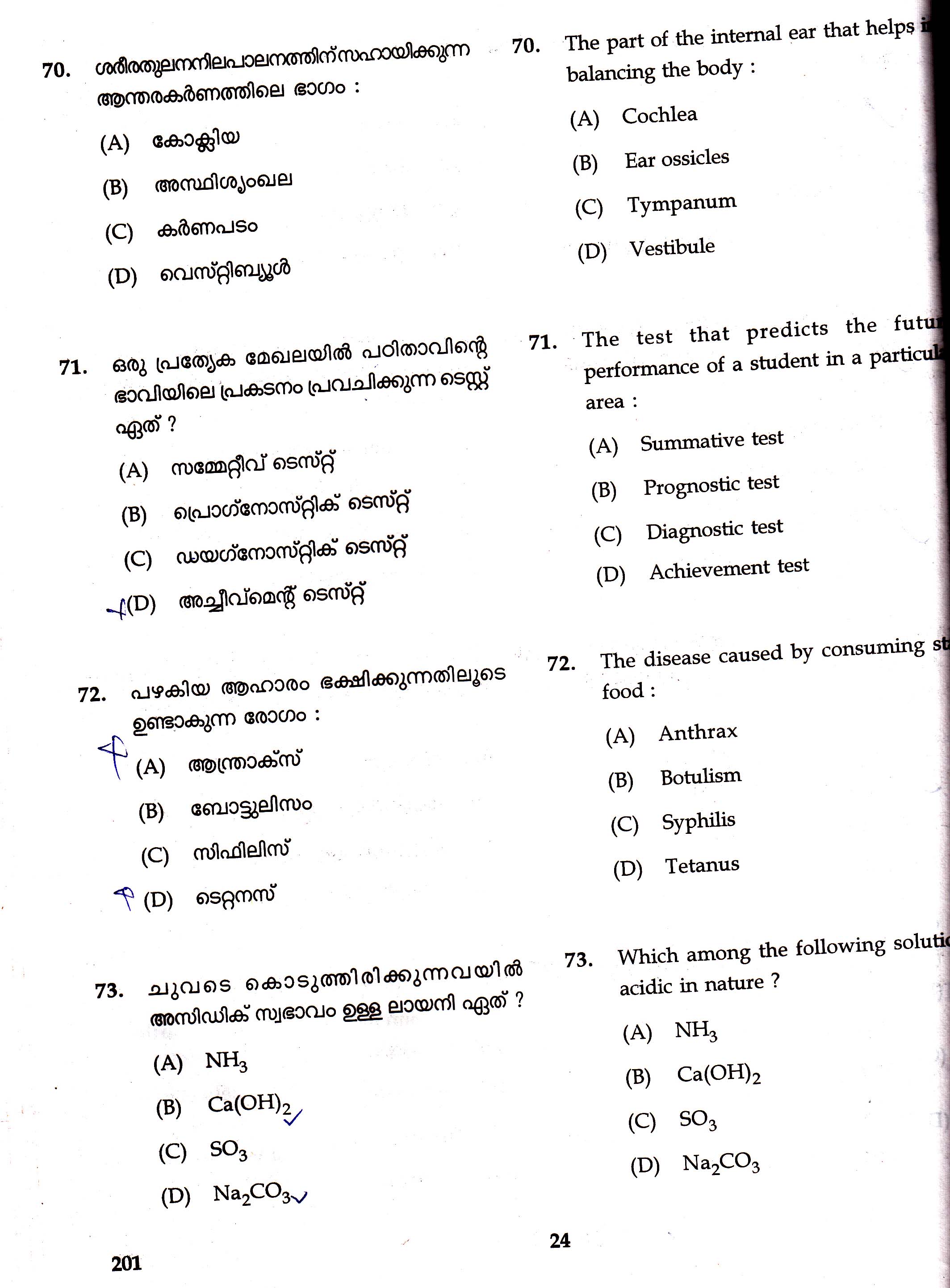 KTET Category II Part 1 General Science Question Paper with Answers August 2017 3