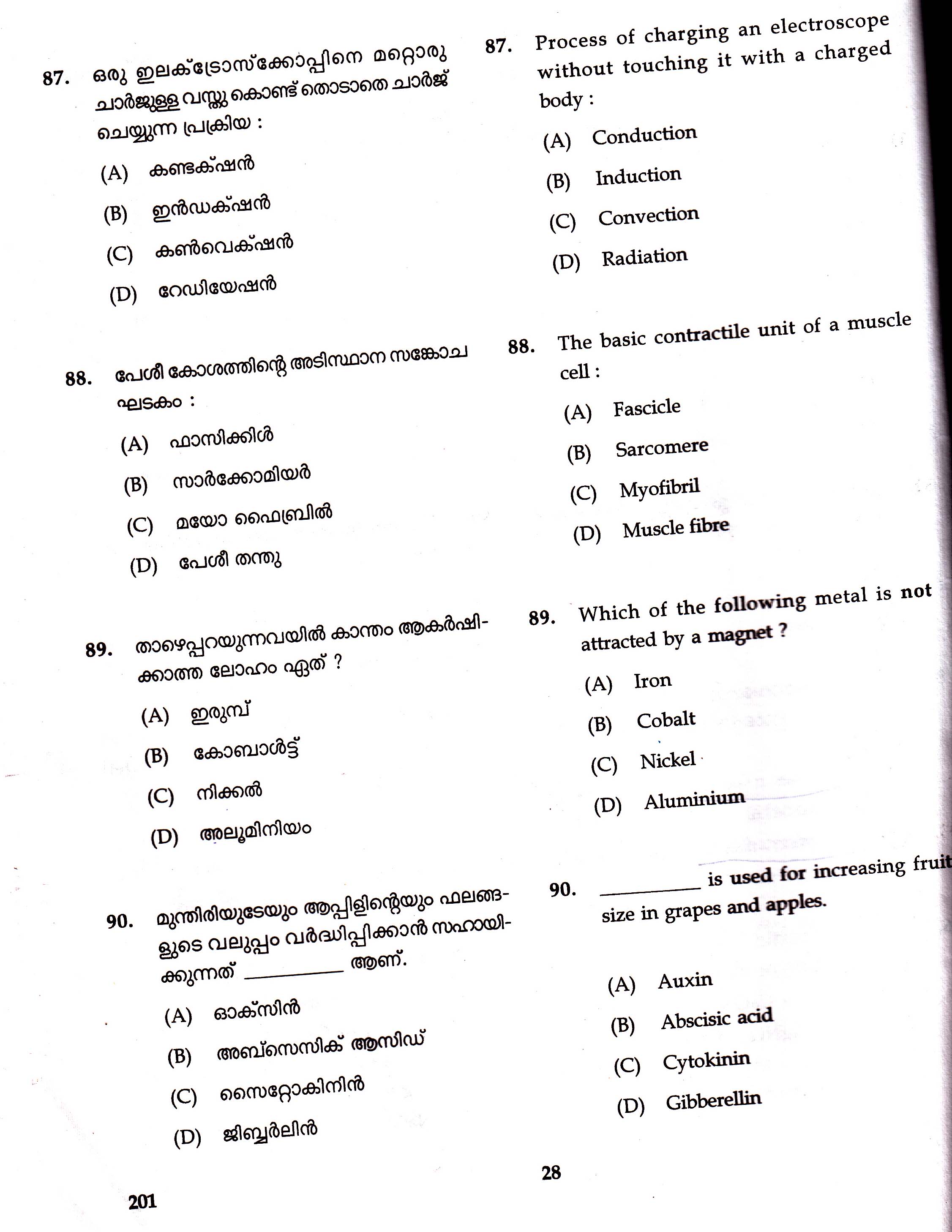 KTET Category II Part 1 General Science Question Paper with Answers August 2017 7