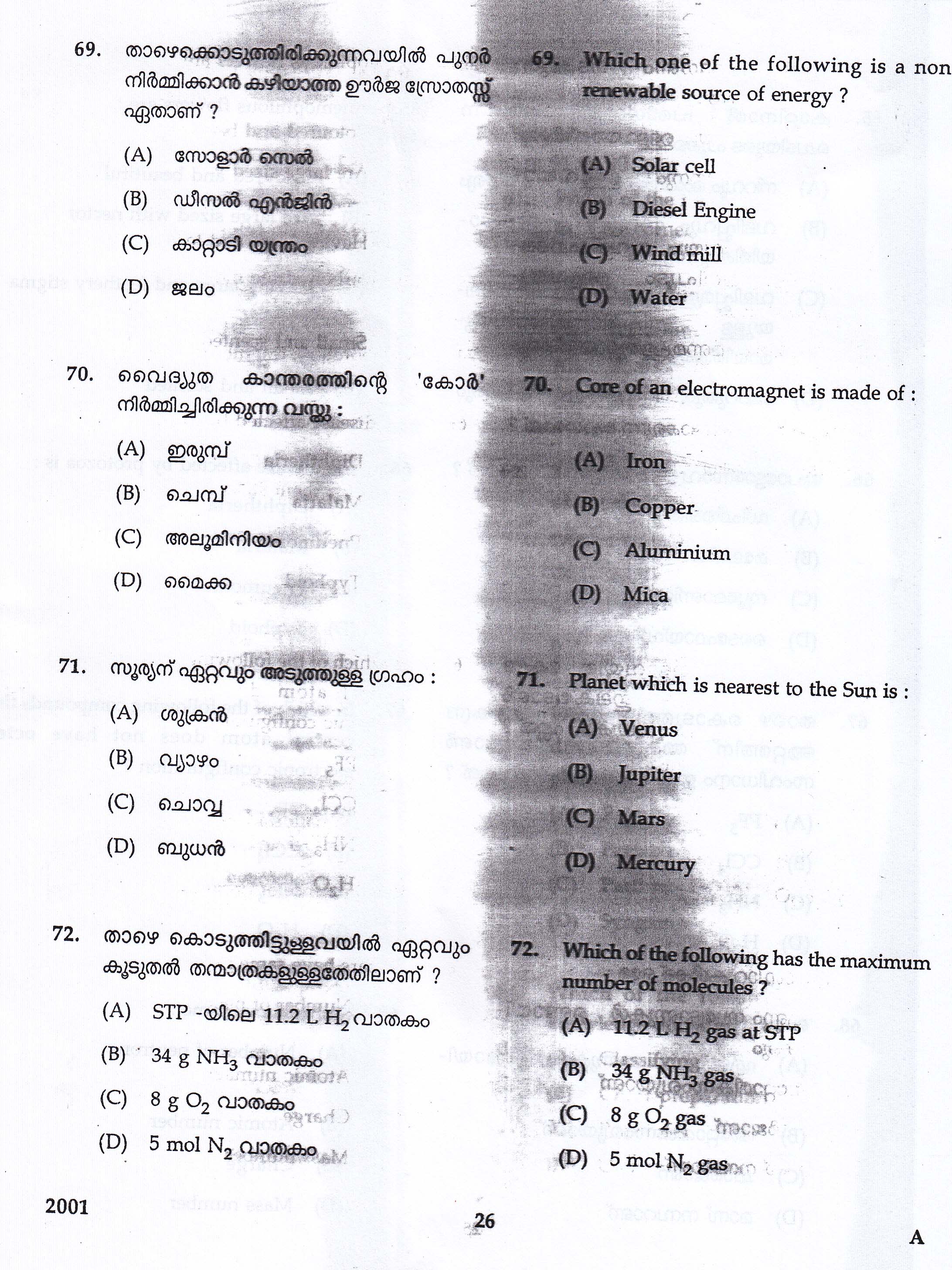 ktet-category-ii-part-1-general-science-question-paper-with-answers