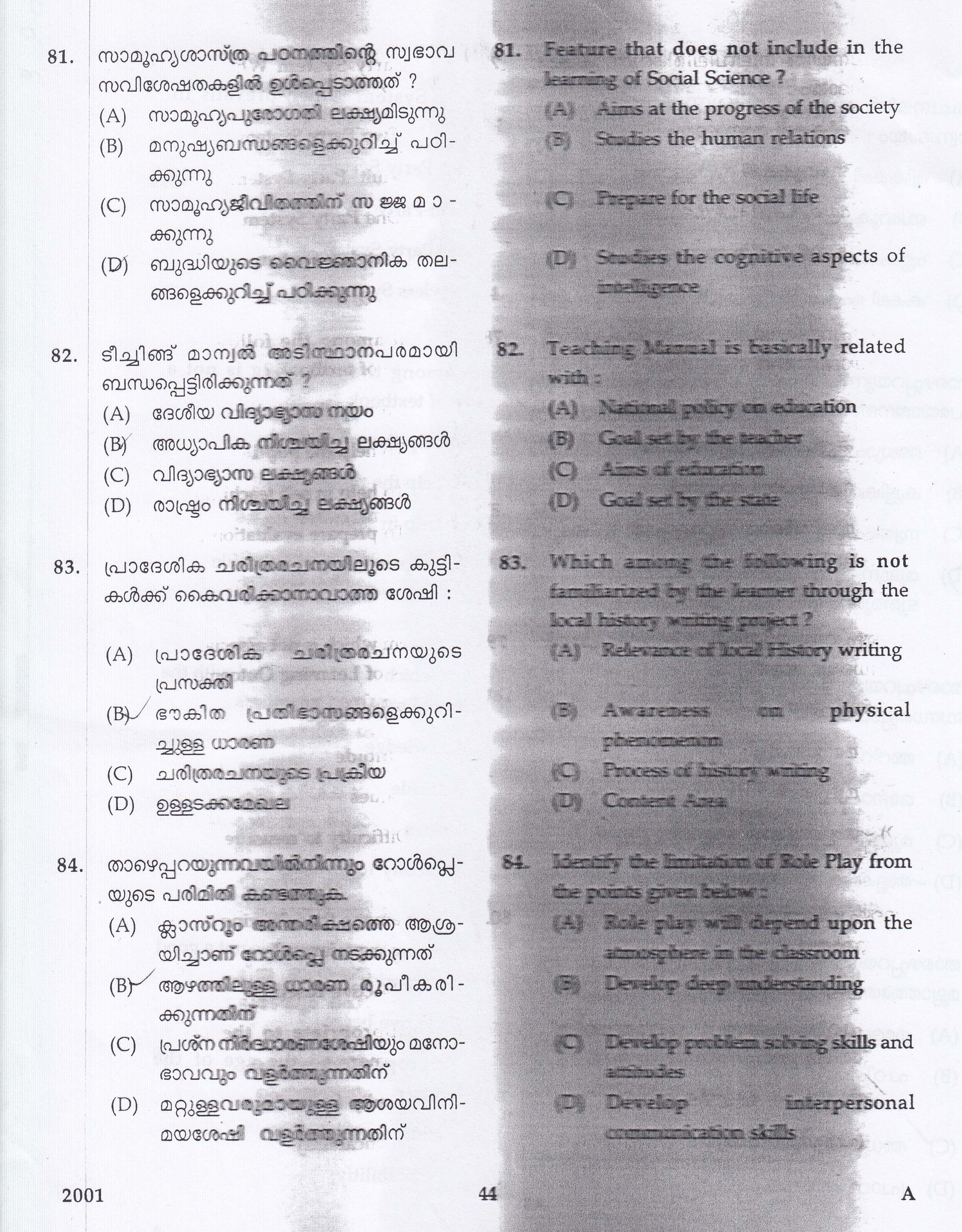 KTET Category II Part 1 General Science Question Paper with Answers December 2017 7