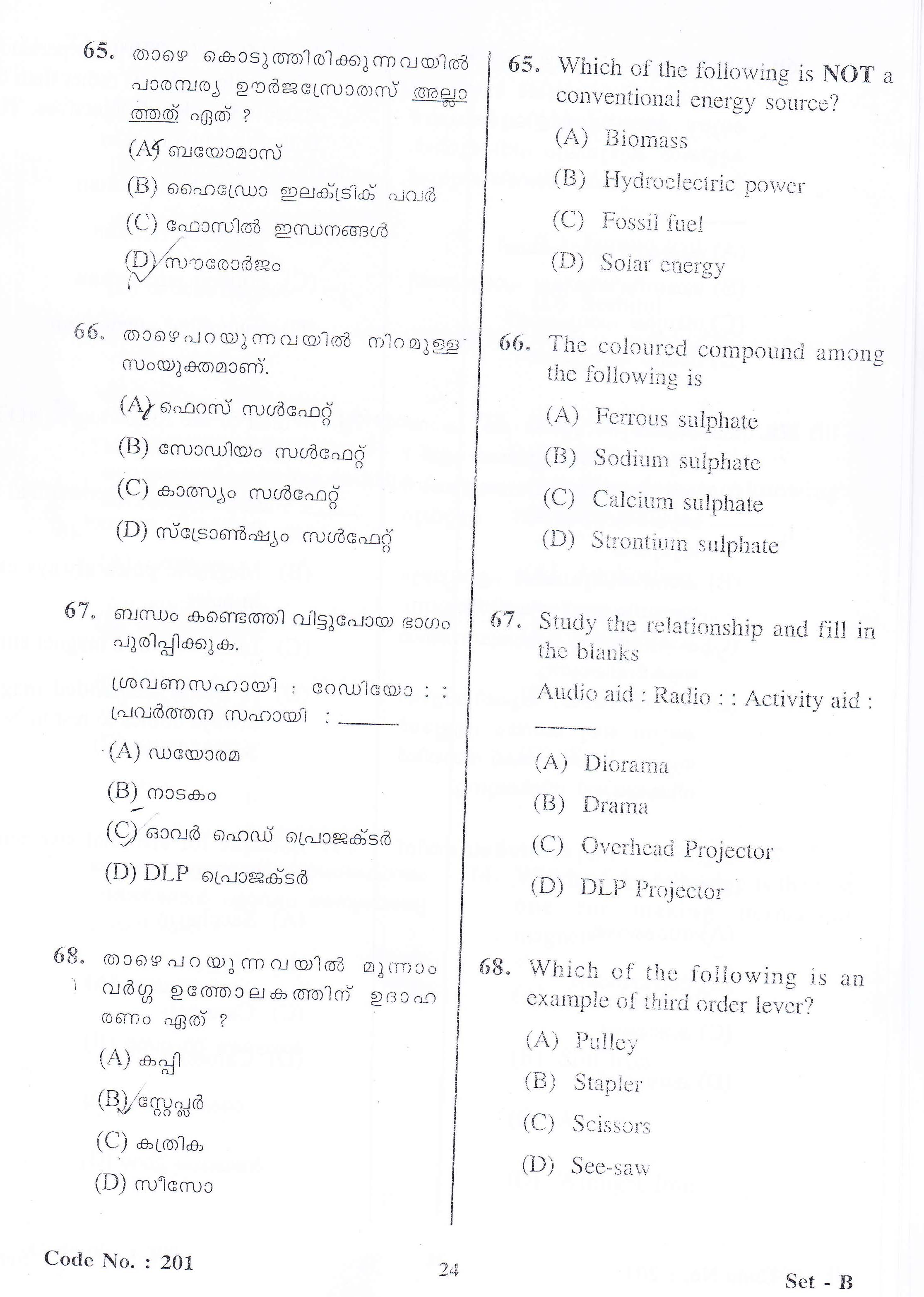 Ktet Category Ii Part 1 General Science September 2013 Kerala Tet Ktet Exams