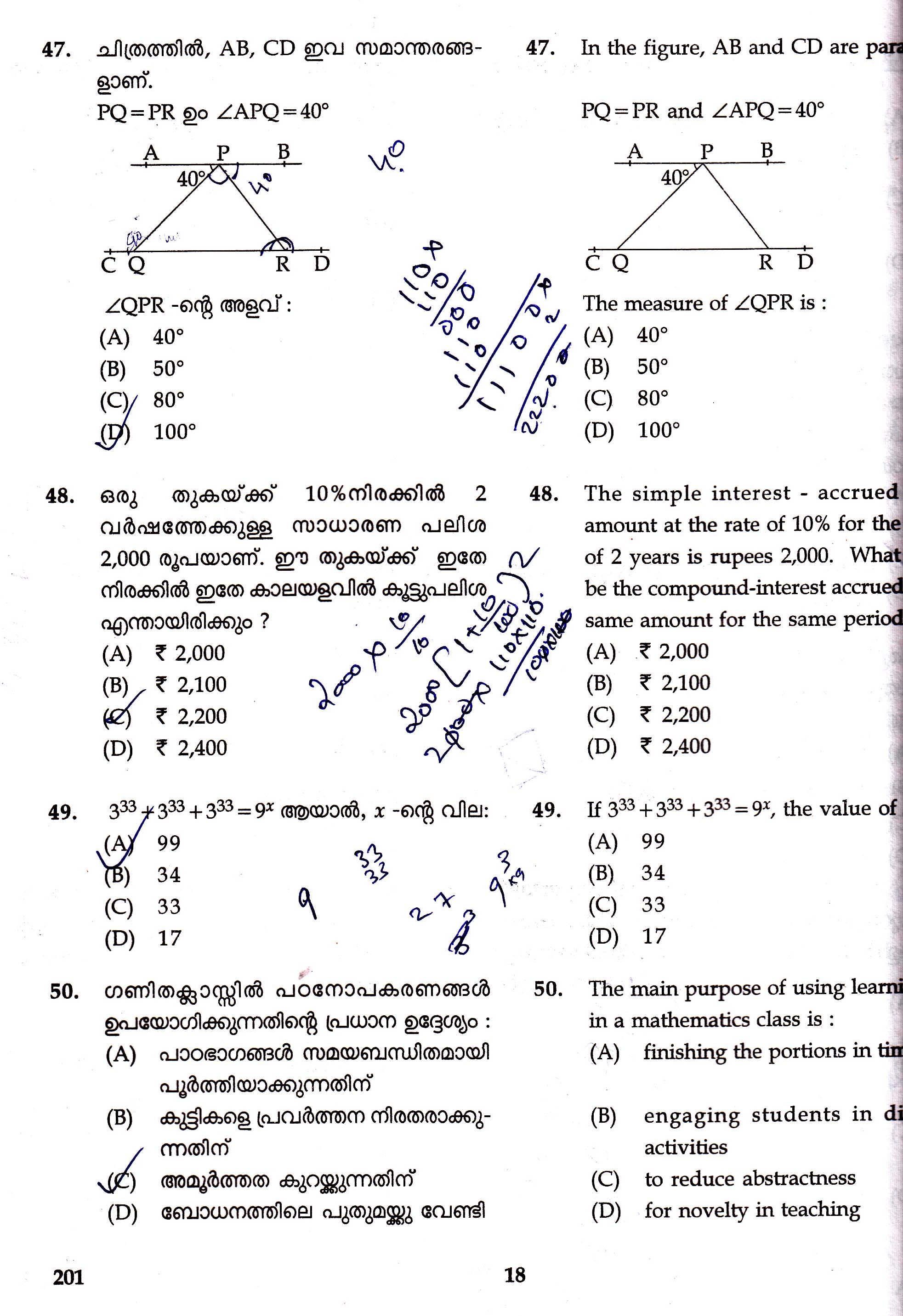 KTET Category II Part 1 Mathematics Question Paper with Answers August 2017 6