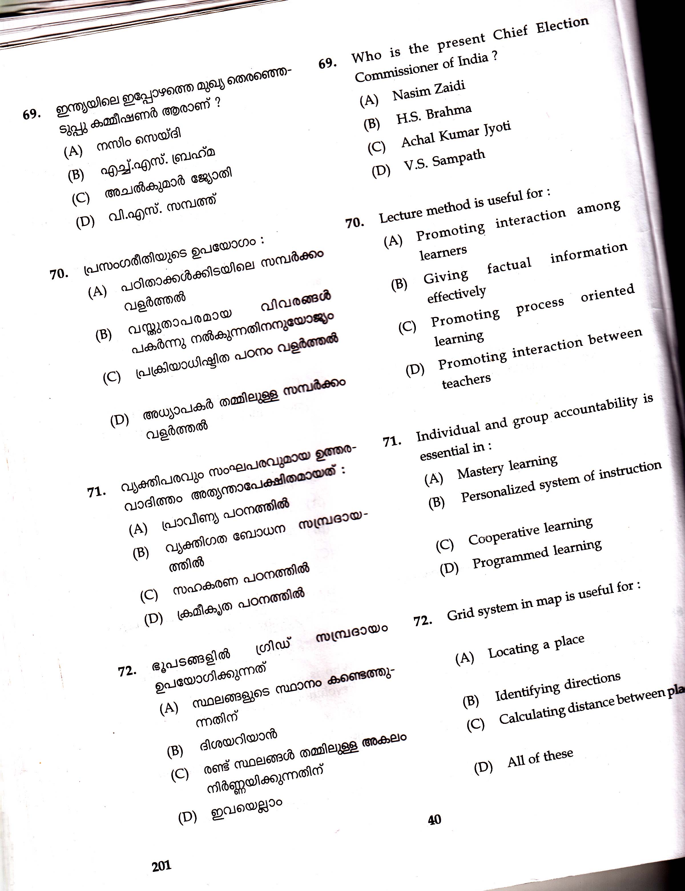 KTET Category II Part 1 Social Science Question Paper with Answers August 2017 12