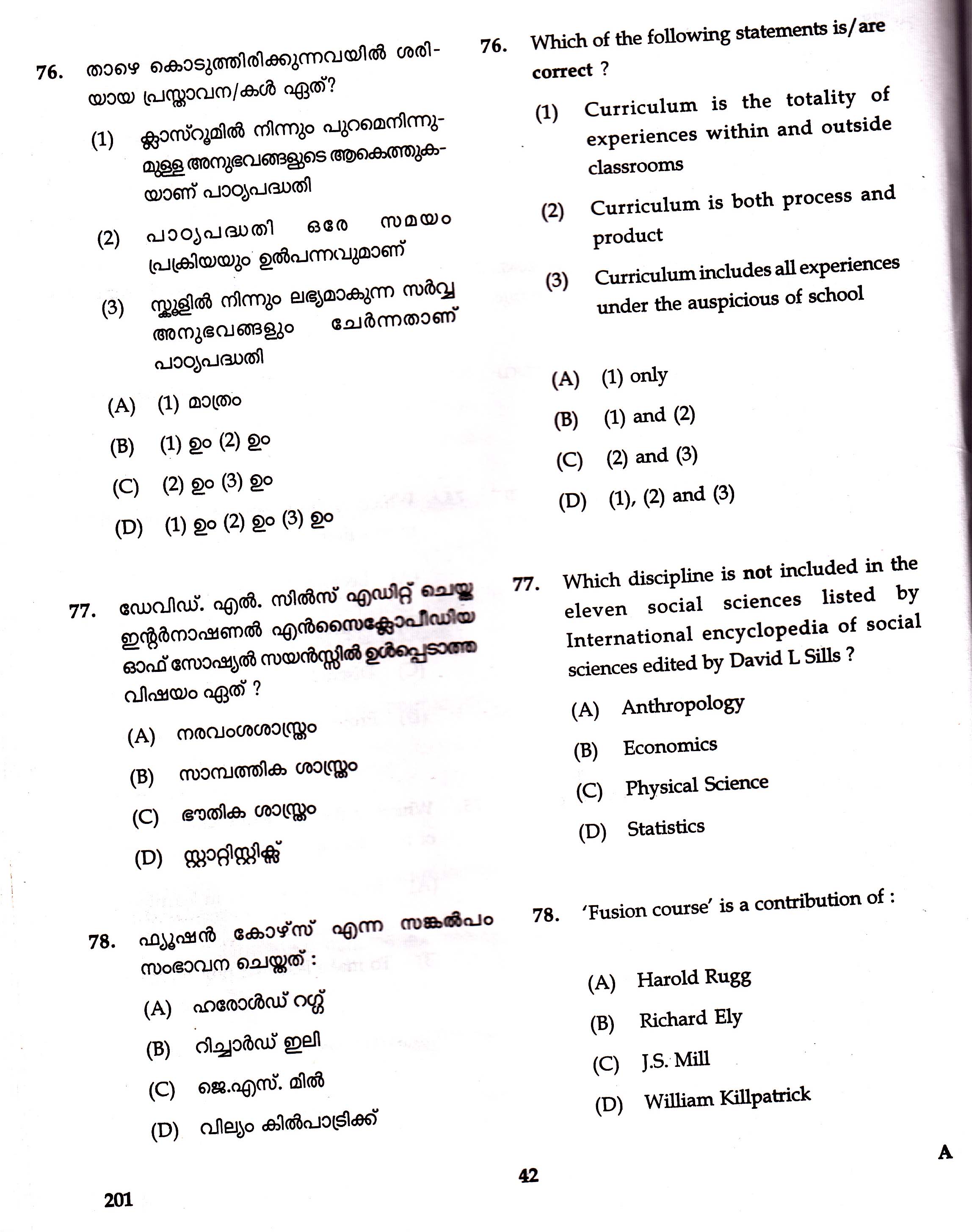 ktet-category-ii-part-1-social-science-question-paper-with-answers