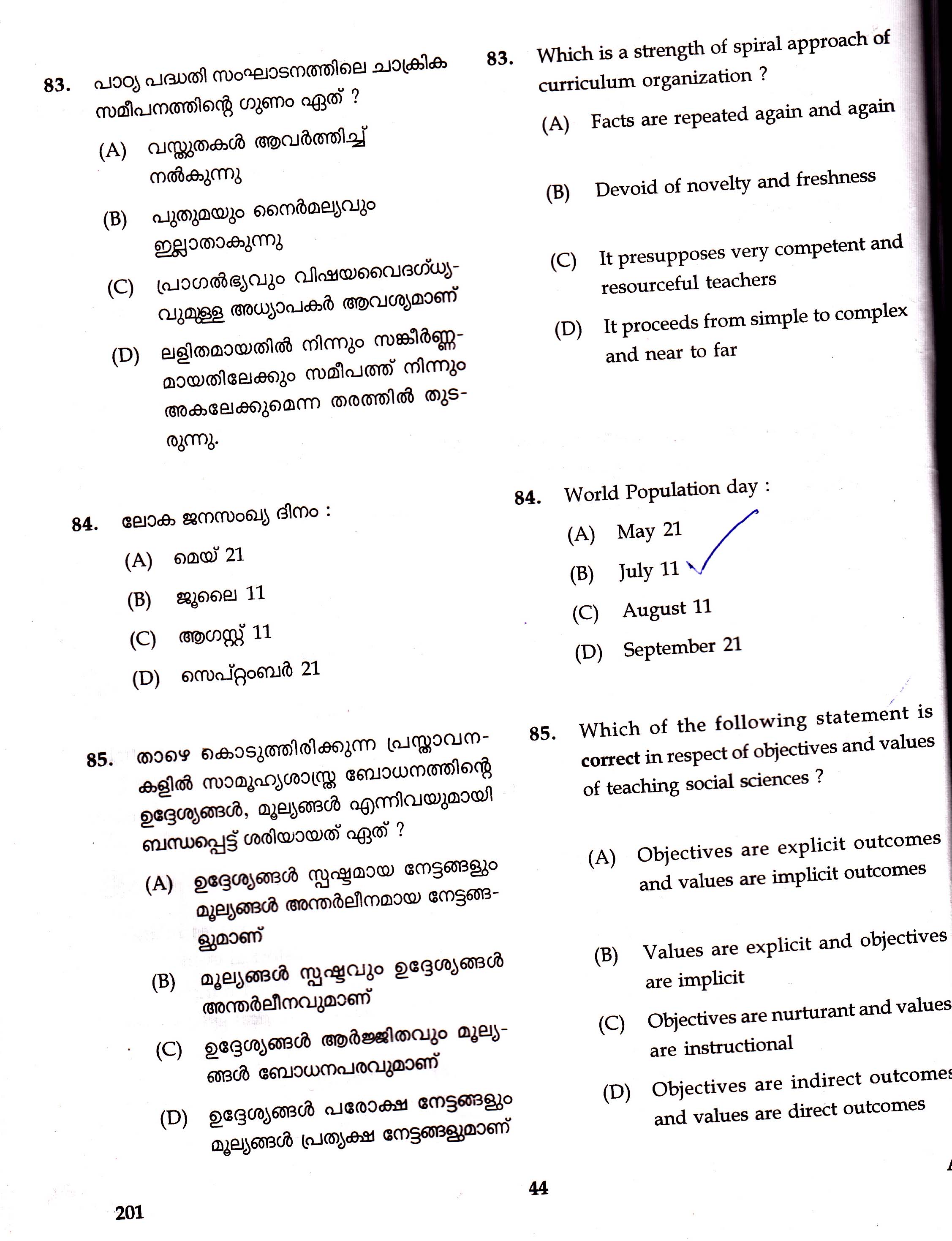 KTET Category II Part 1 Social Science Question Paper with Answers August 2017 16