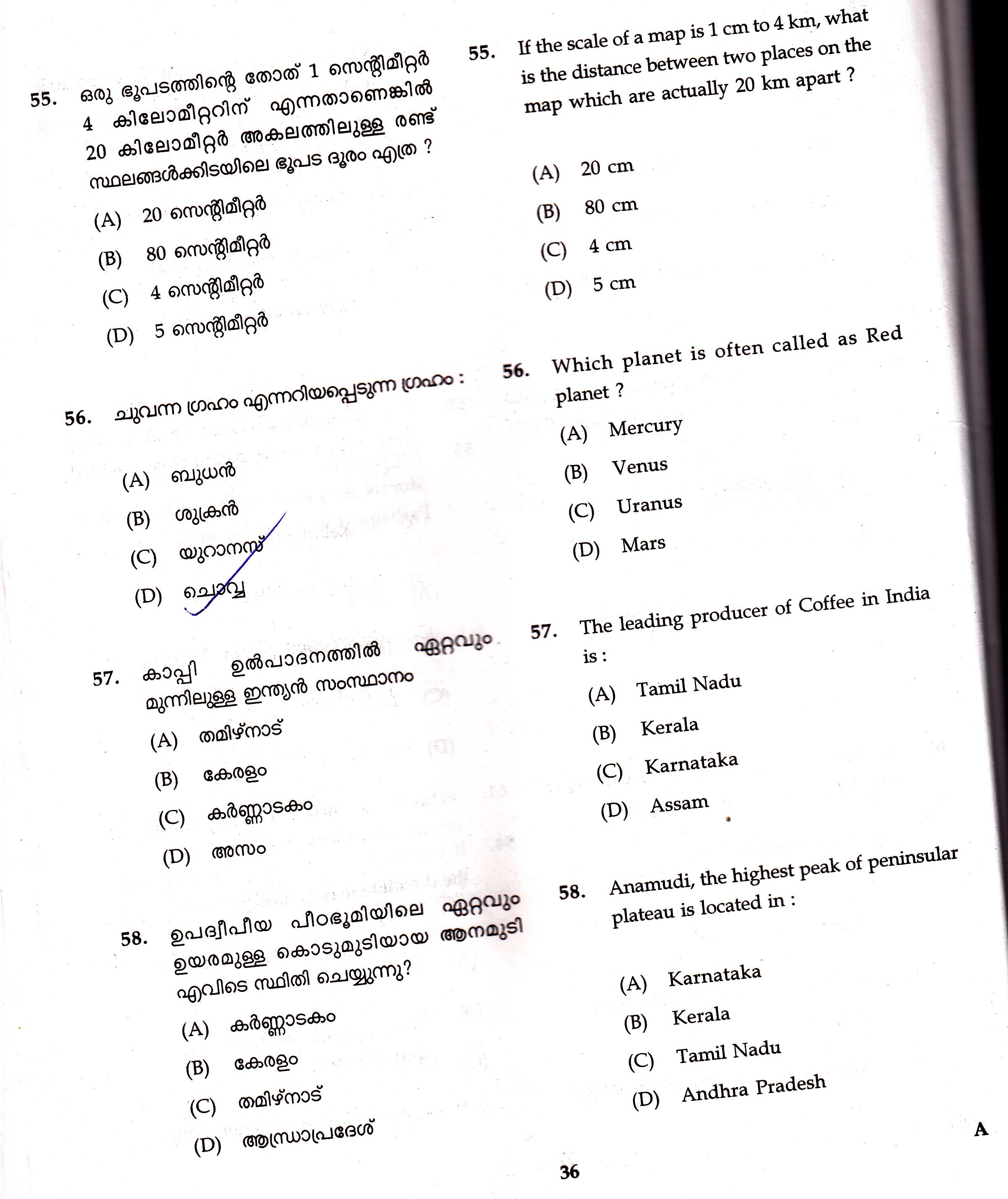 KTET Category II Part 1 Social Science Question Paper with Answers August 2017 8