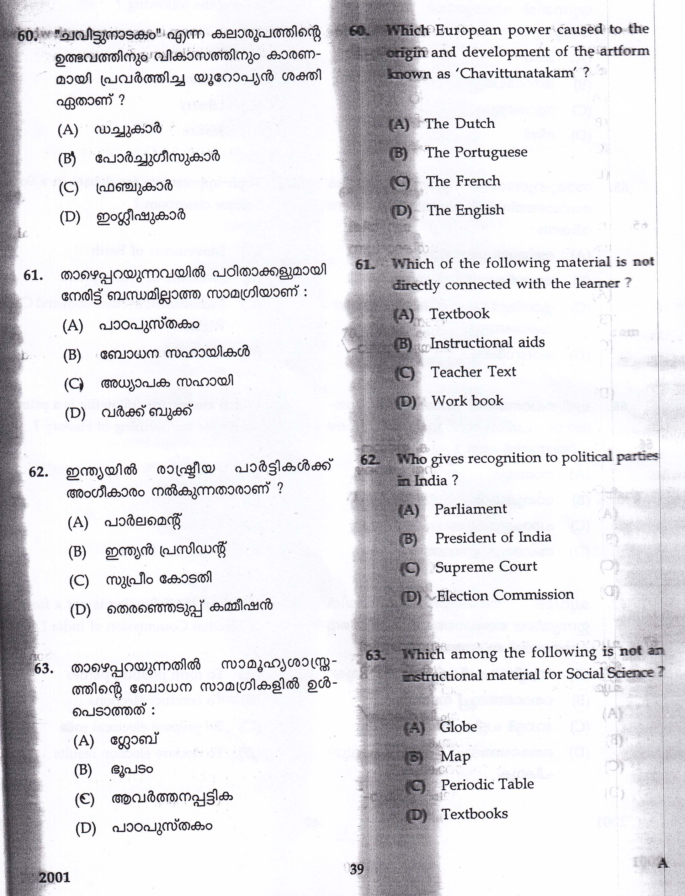 KTET Category II Part 1 Social Science Question Paper with Answers December 2017 8