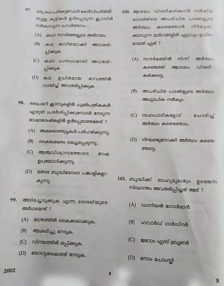 KTET Category II Part 2 Malayalam December 2020 2