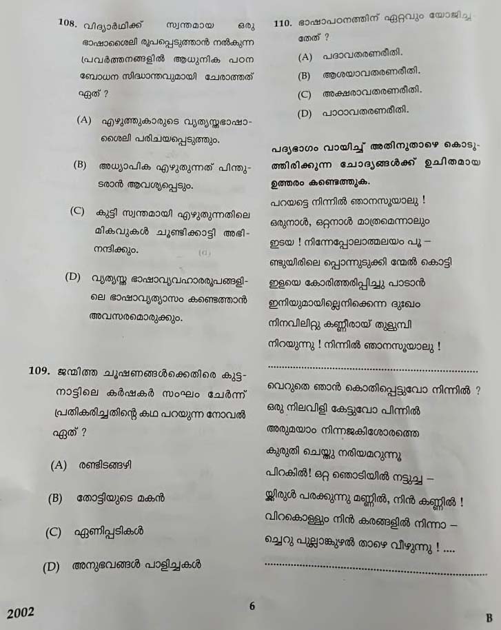 KTET Category II Part 2 Malayalam December 2020 4