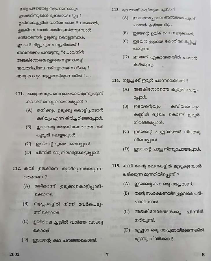 KTET Category II Part 2 Malayalam December 2020 5