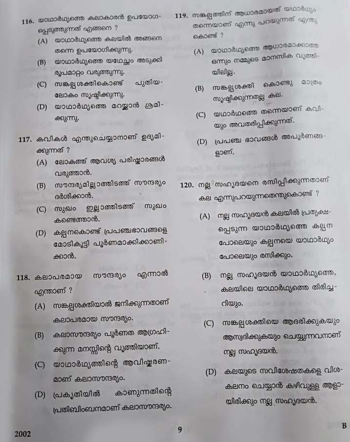 KTET Category II Part 2 Malayalam December 2020 7