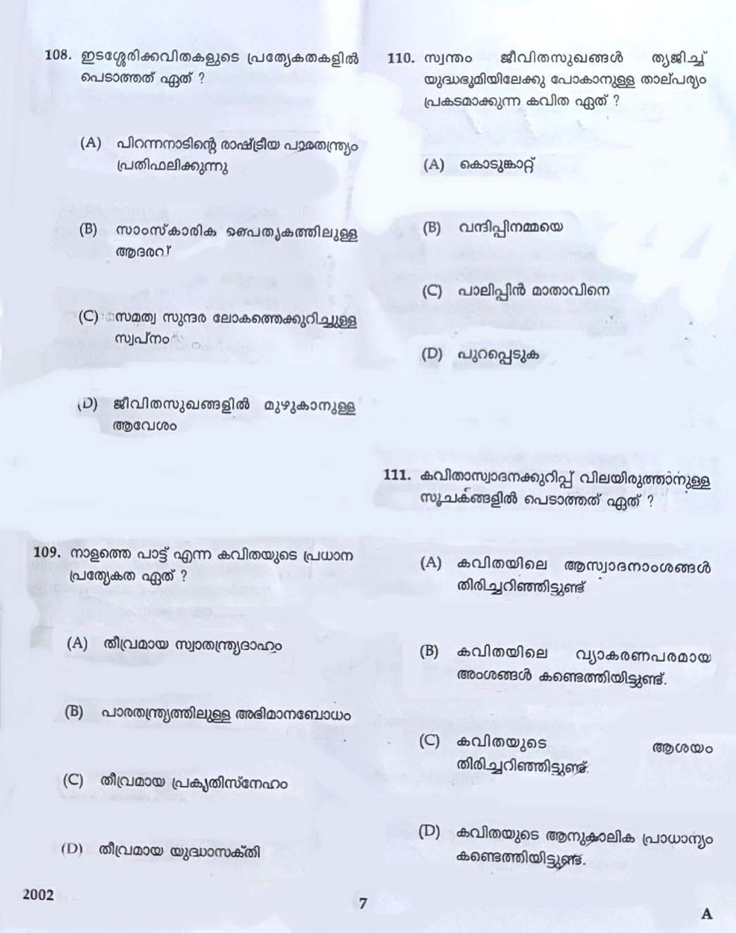 KTET Category II Part 2 Malayalam February 2022 5