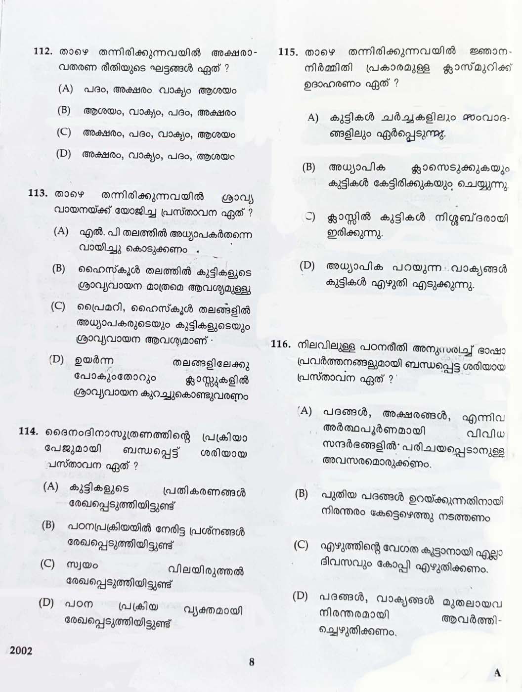 KTET Category II Part 2 Malayalam February 2022 6