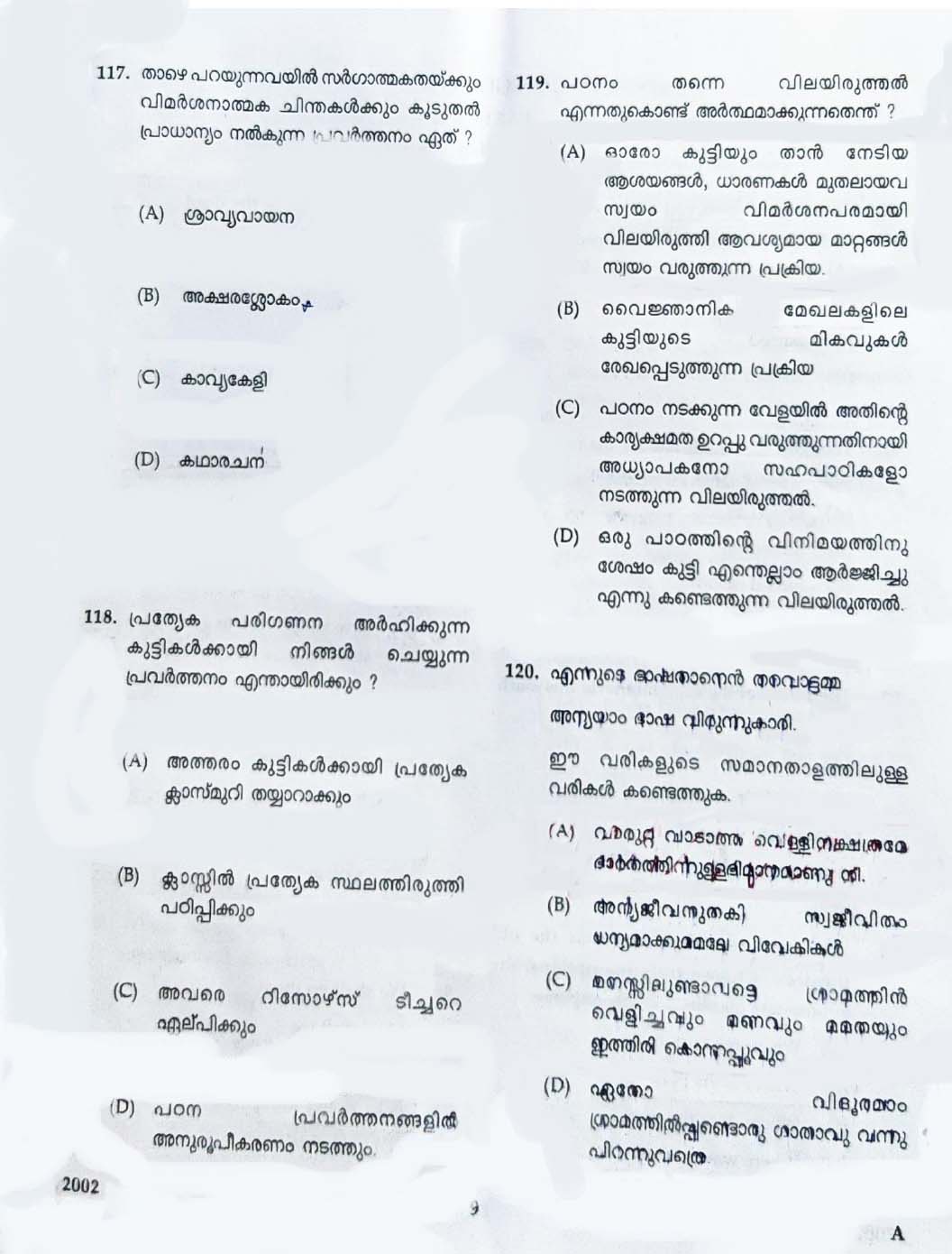 KTET Category II Part 2 Malayalam February 2022 7