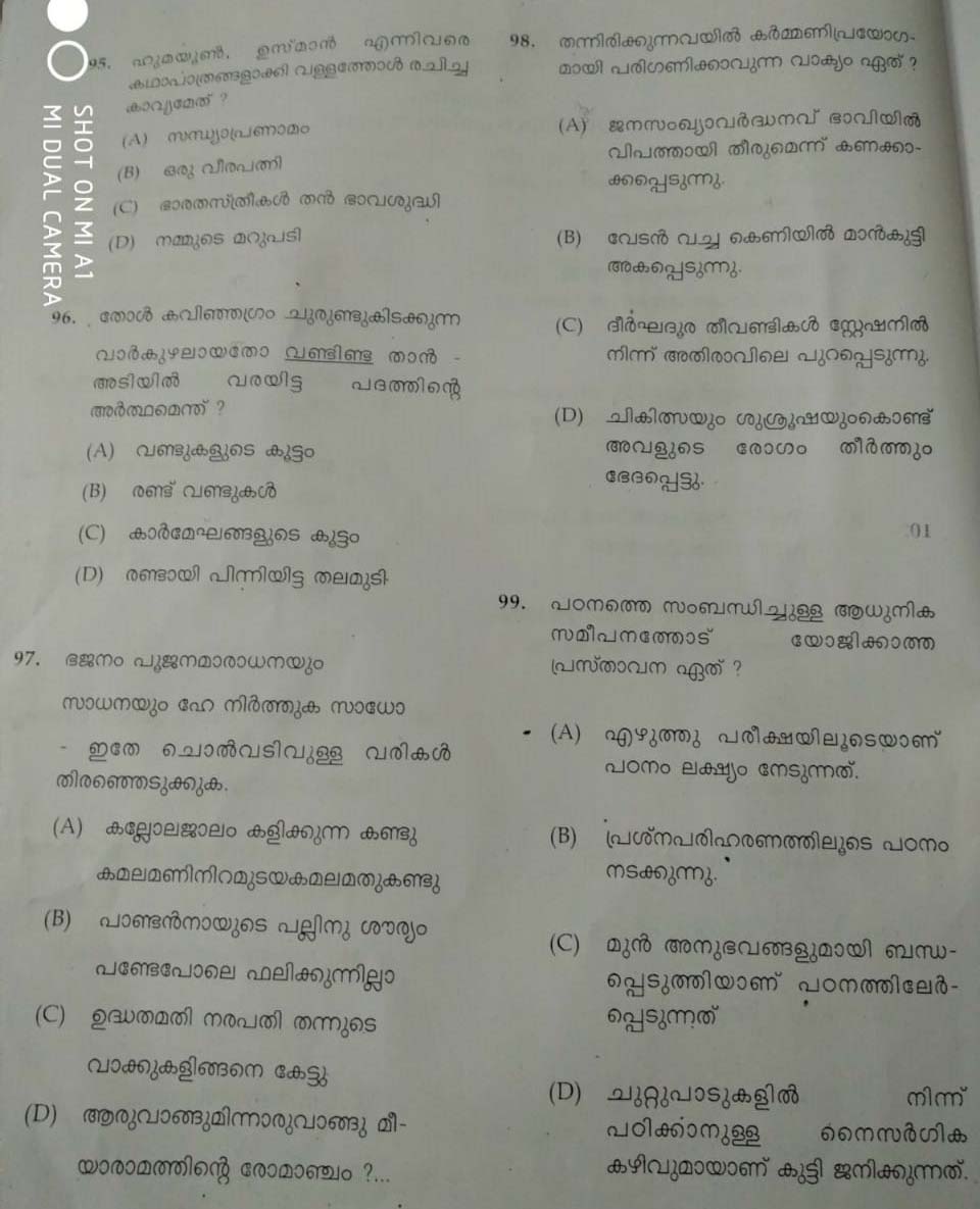 KTET Category II Part 2 Malayalam June 2019 2