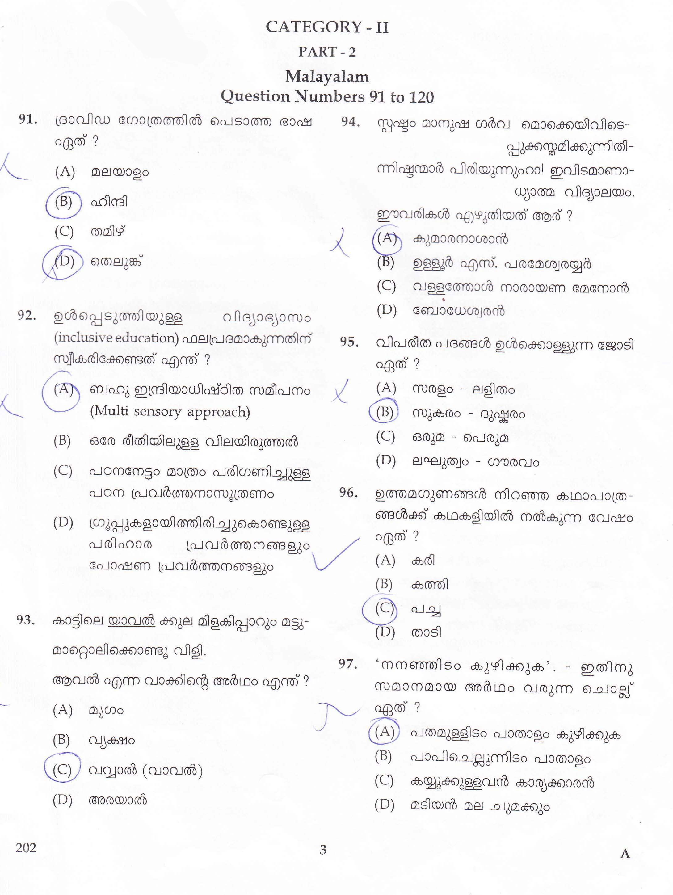 KTET Category II Part 2 Malayalam November 2016 1