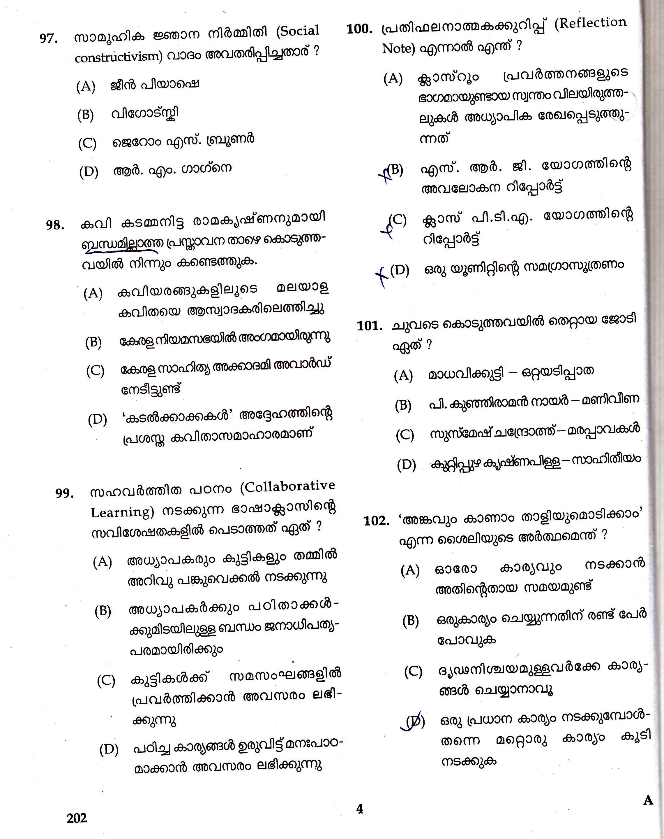 KTET Category II Part 2 Malayalam Question Paper with Answers August 2017 2