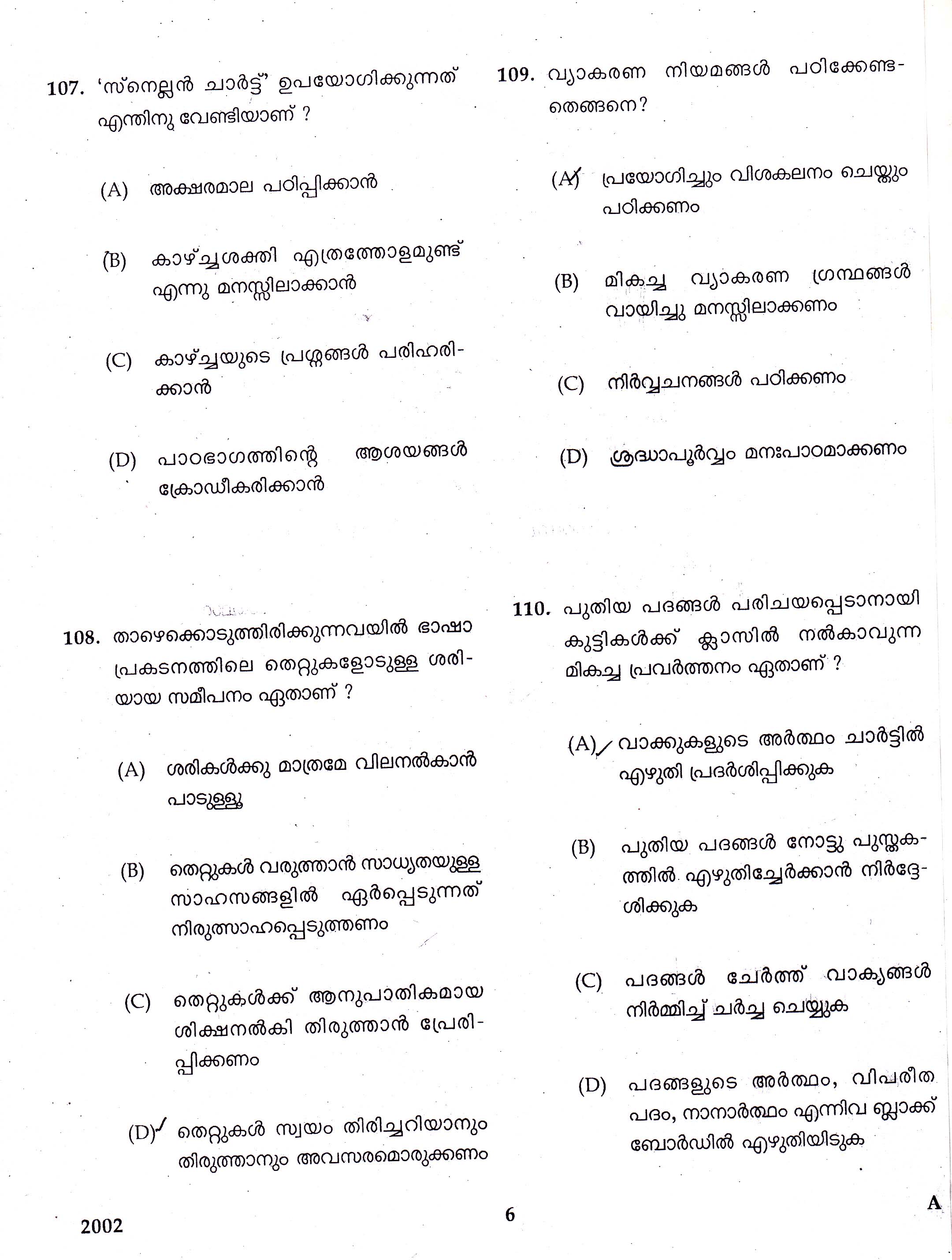 KTET Category II Part 2 Malayalam Question Paper with Answers December 2017 4