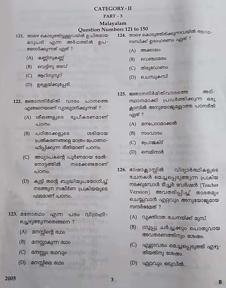 KTET Category II Part 3 Malayalam December 2020 1