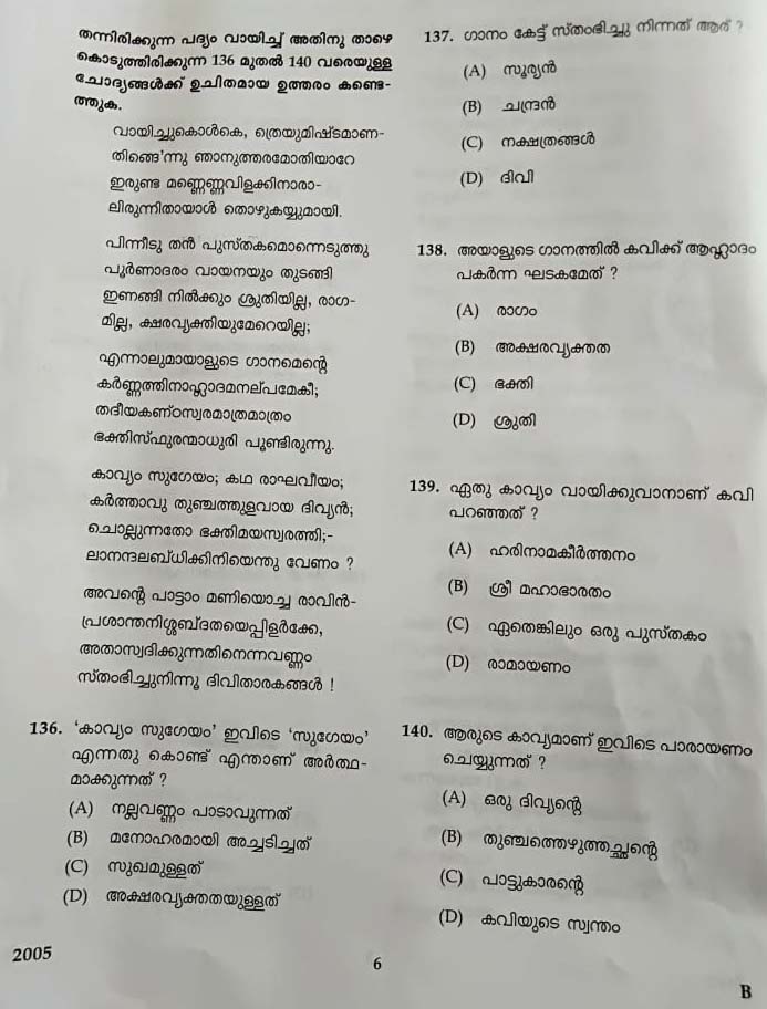 KTET Category II Part 3 Malayalam December 2020 4