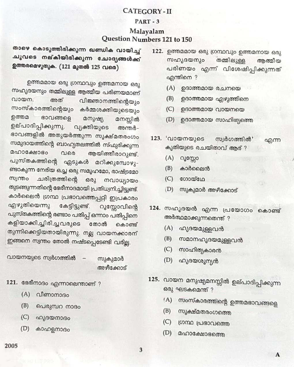KTET Category II Part 3 Malayalam February 2022 1