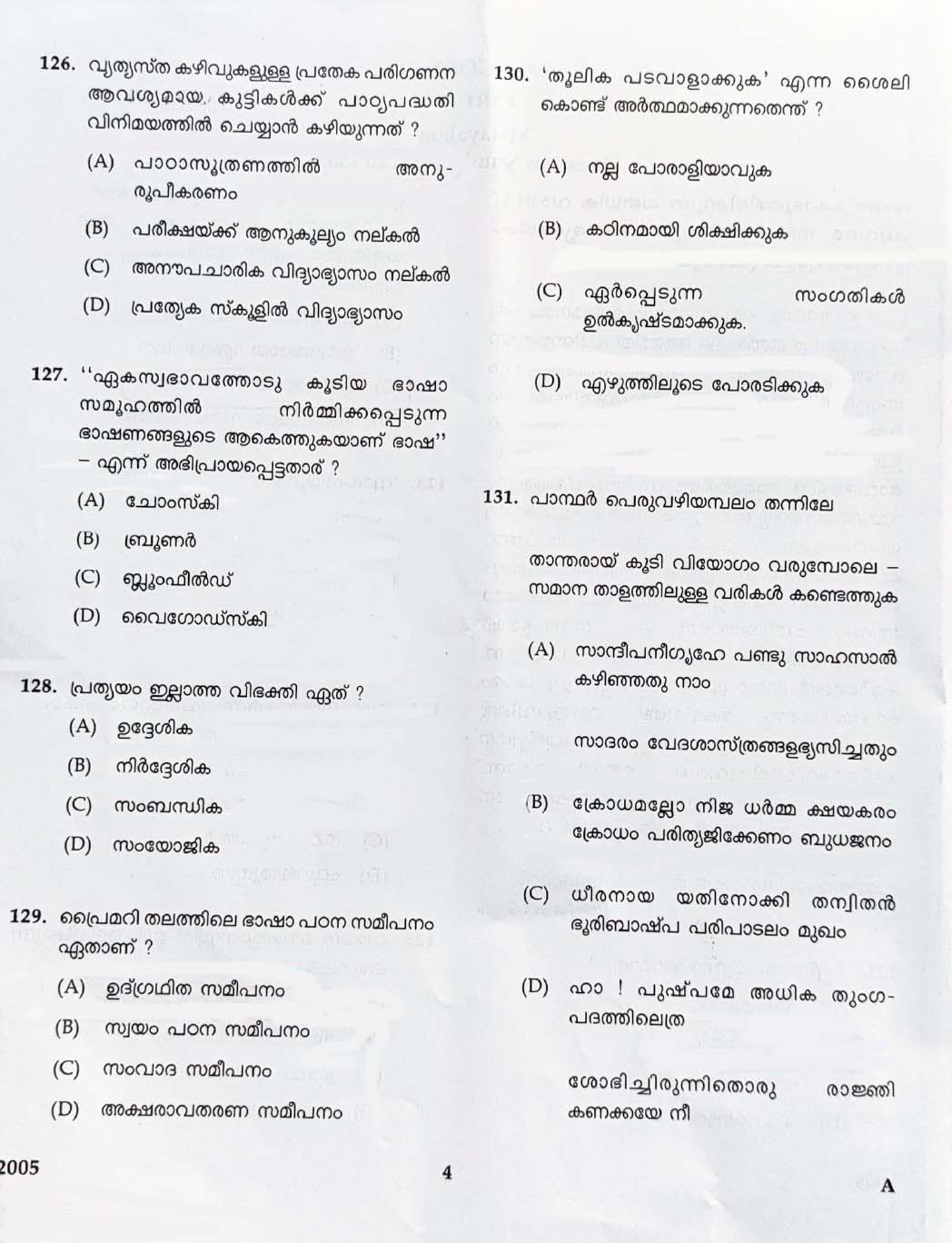 KTET Category II Part 3 Malayalam February 2022 2