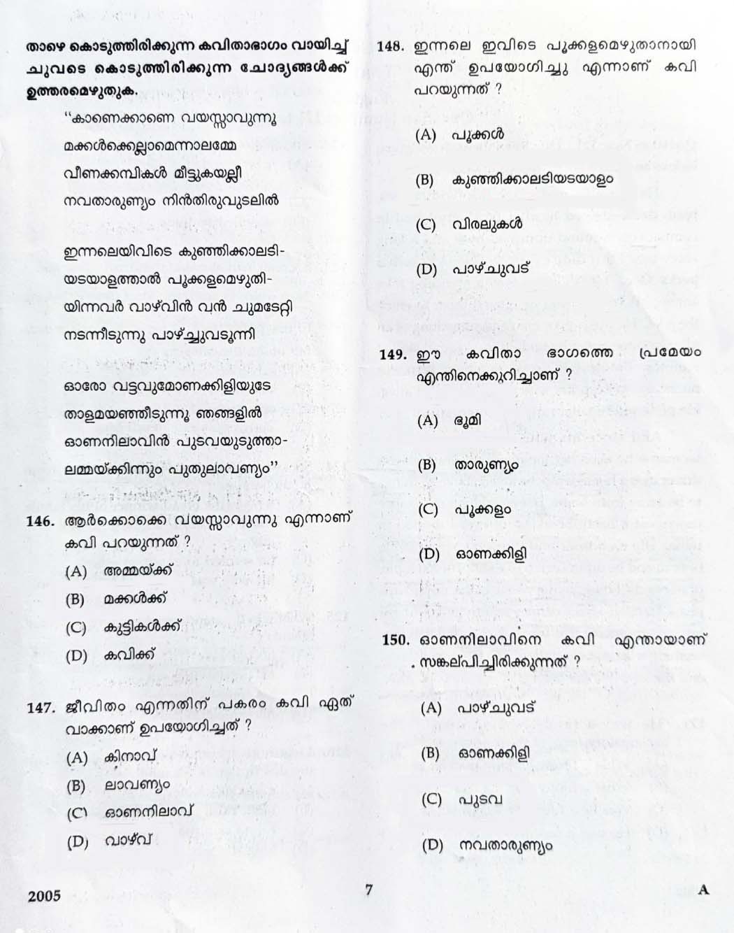 KTET Category II Part 3 Malayalam February 2022 5