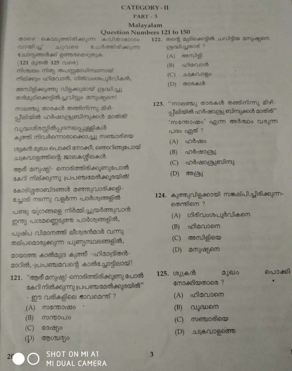 KTET Category II Part 3 Malayalam June 2019 1