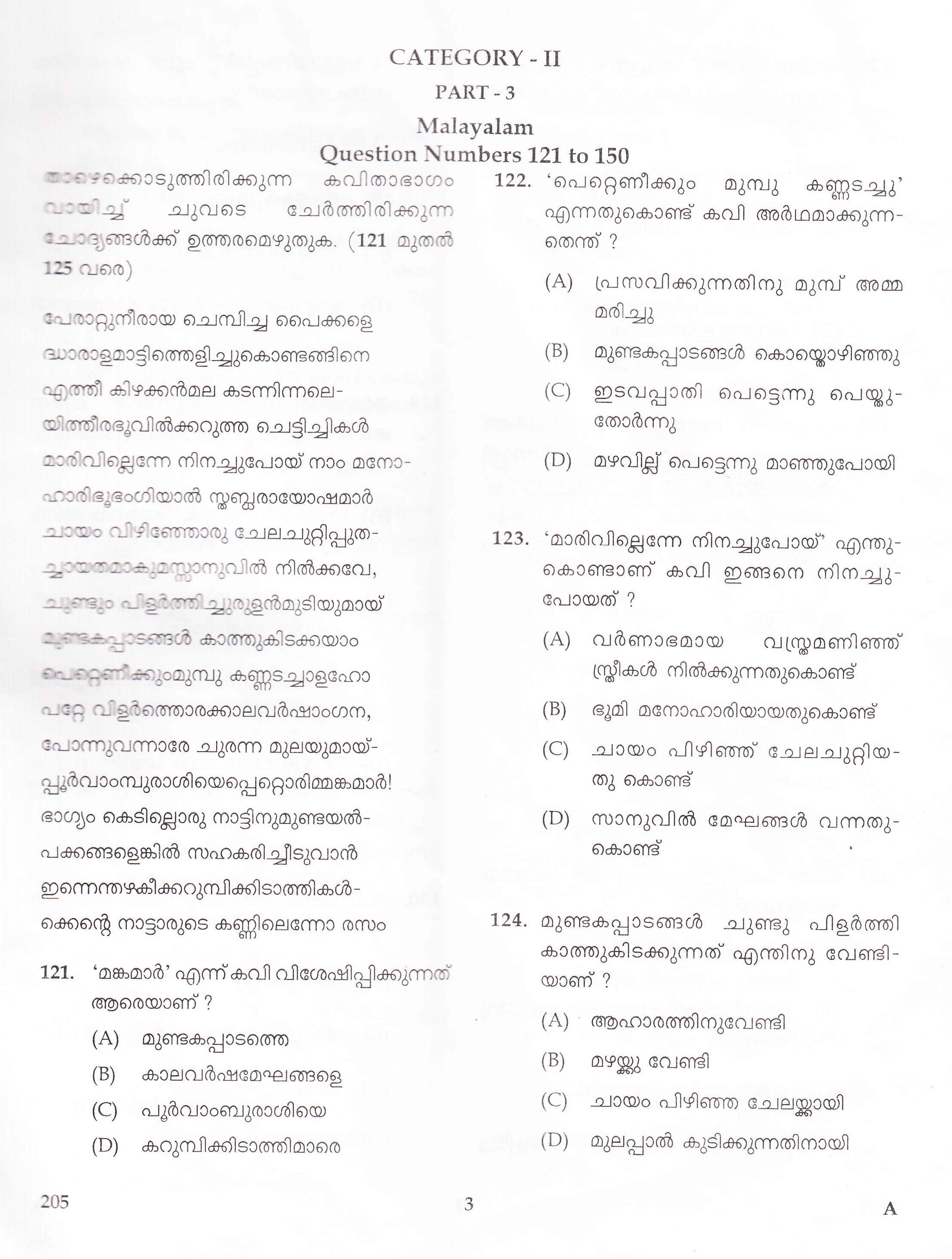 KTET Category II Part 3 Malayalam November 2016 1