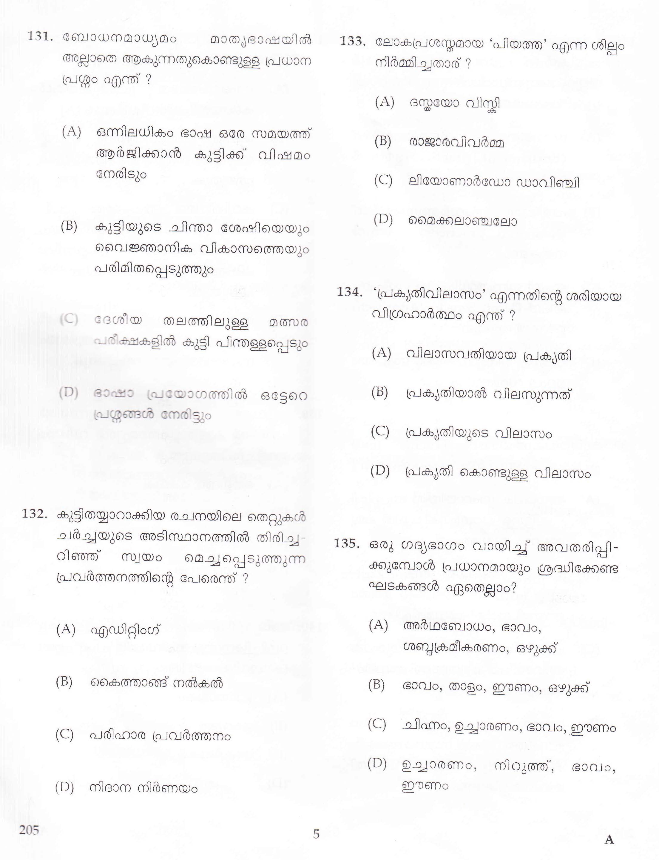 KTET Category II Part 3 Malayalam November 2016 3