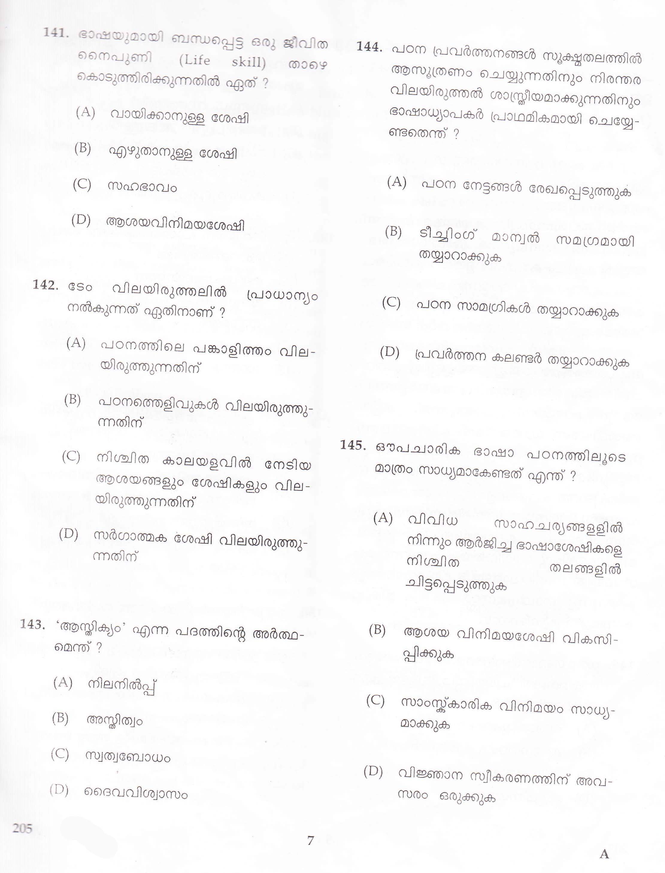 KTET Category II Part 3 Malayalam November 2016 5