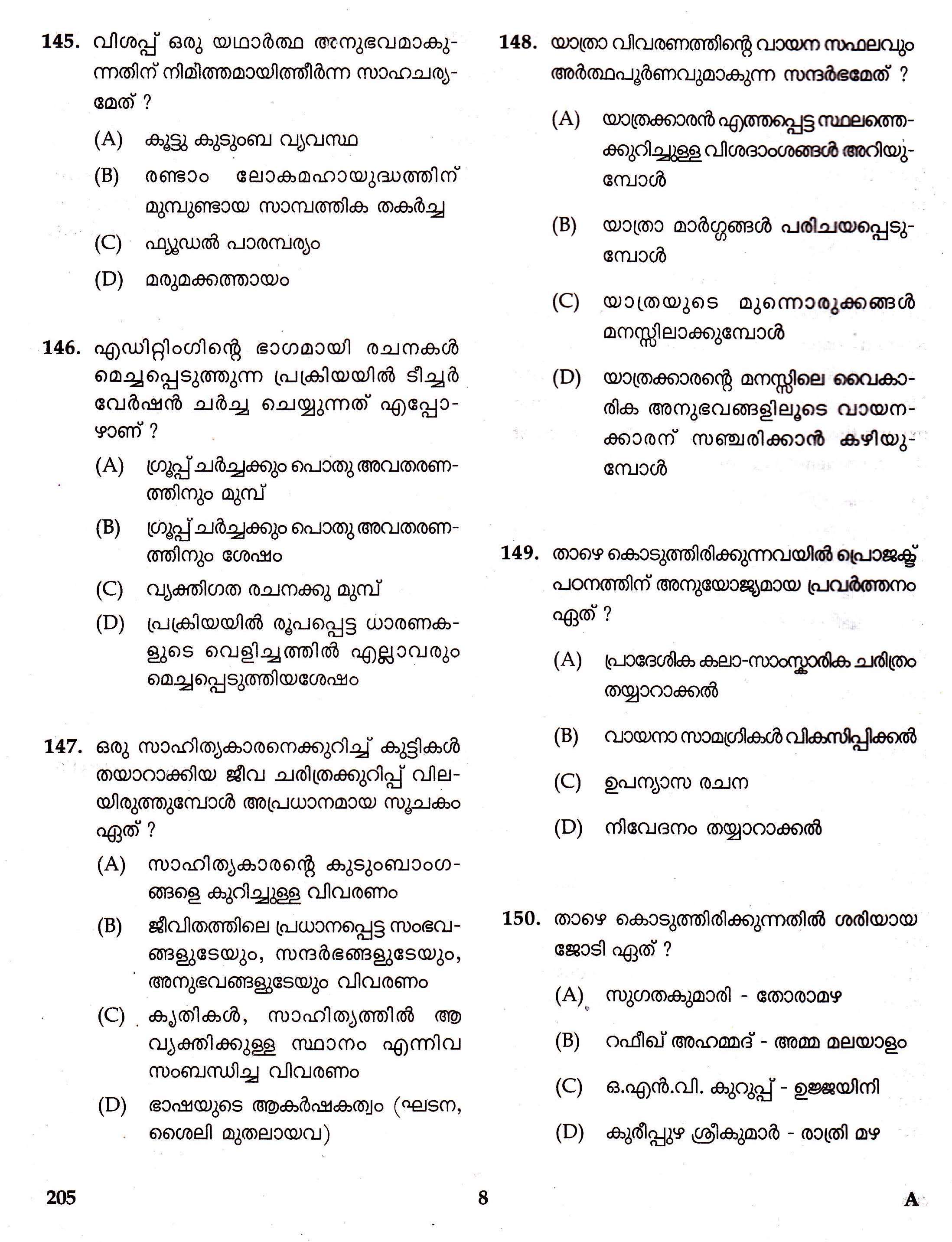 KTET Category II Part 3 Malayalam Question Paper with Answers August 2017 6