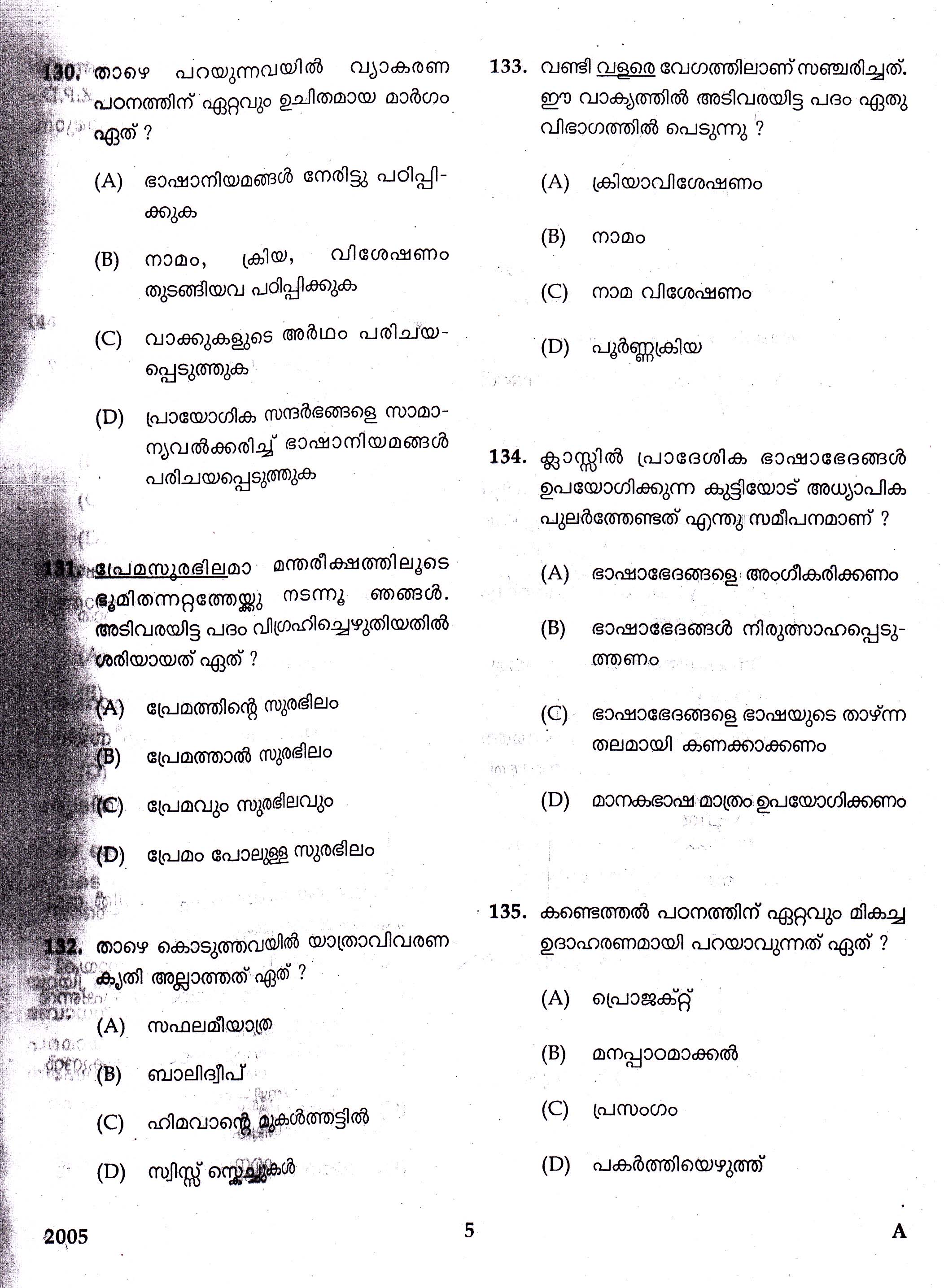 KTET Category II Part 3 Malayalam Question Paper with Answers December 2017 3