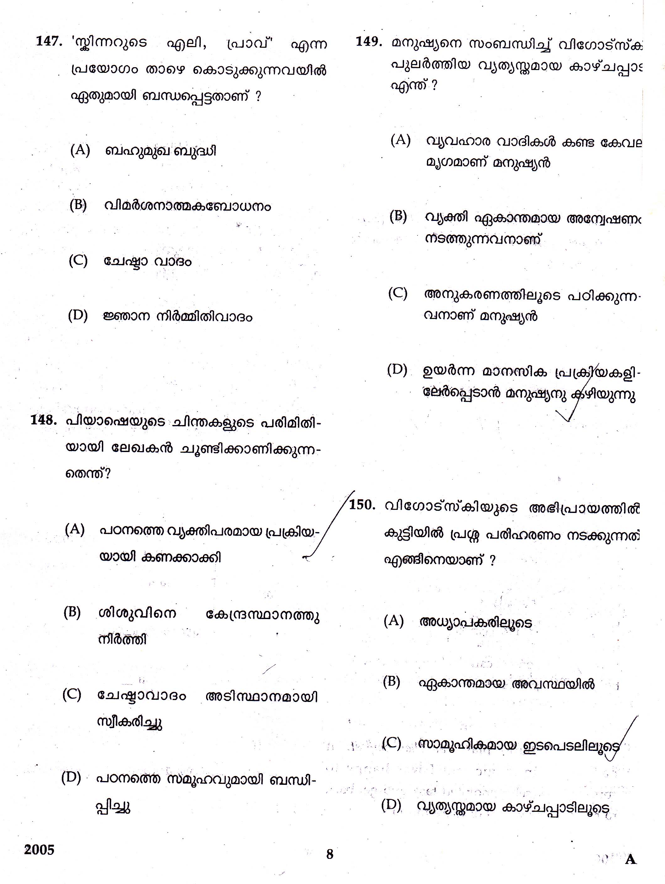 KTET Category II Part 3 Malayalam Question Paper with Answers December 2017 6